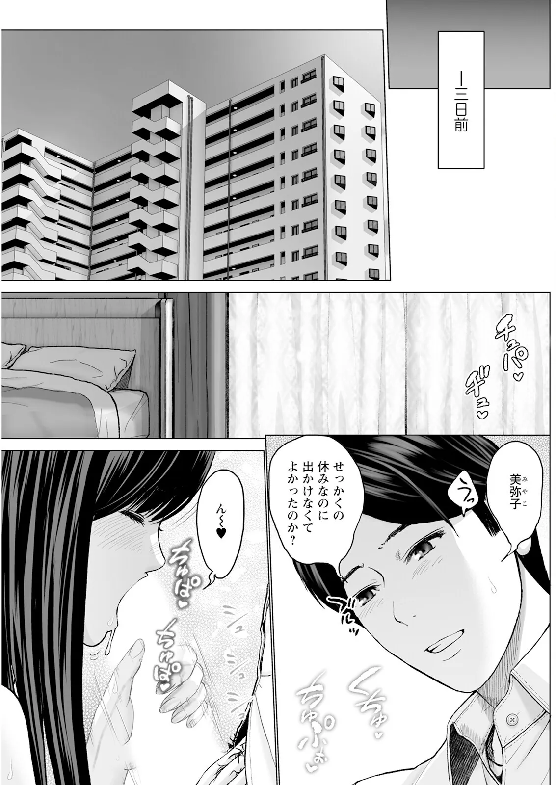 [石紙一] 1DKネトラレ_5