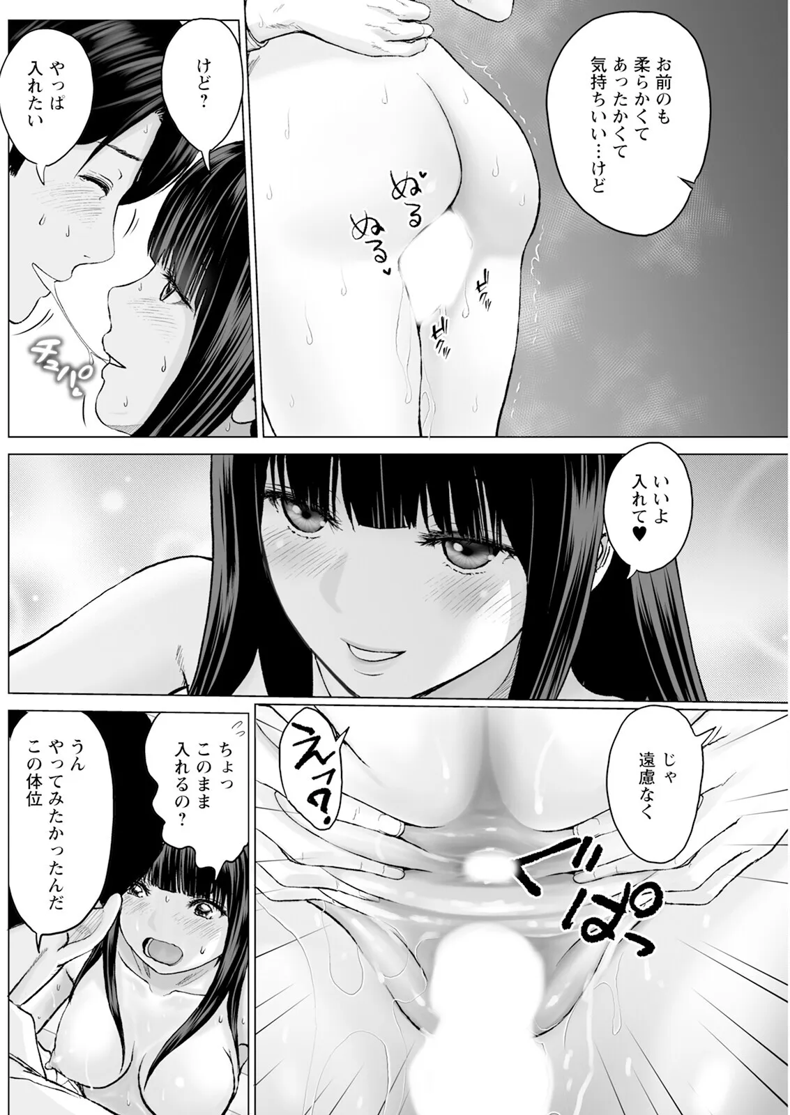 [石紙一] 1DKネトラレ_8