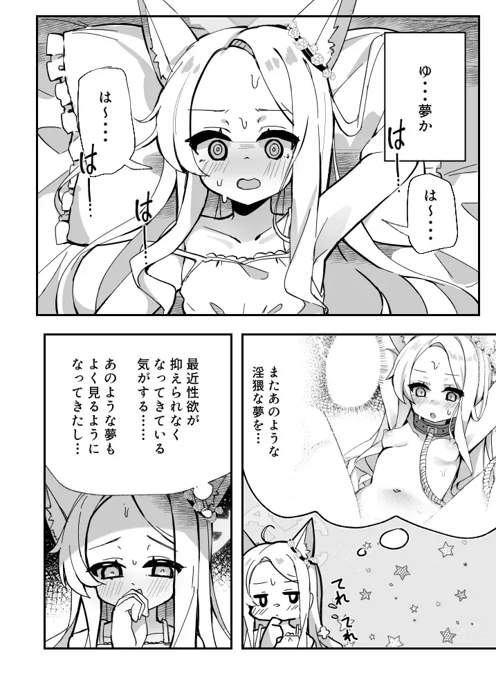 (C104) [TrinkeT (からあげ3)] セイア、待機中! (ブルーアーカイブ) [DL版]_4