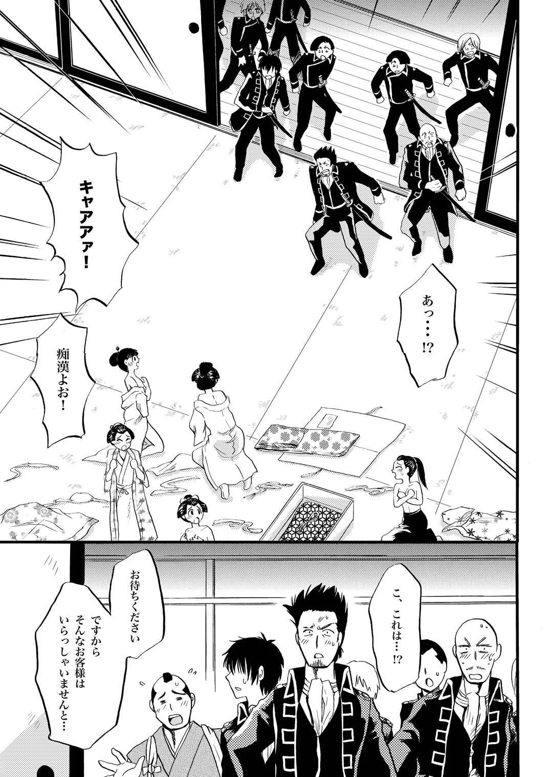 [ペーパーモーク] KILLING ME (Gintama)_10