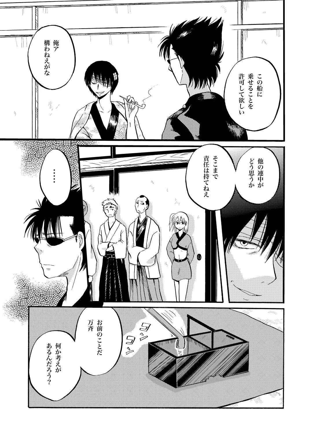 [ペーパーモーク] KILLING ME (Gintama)_4