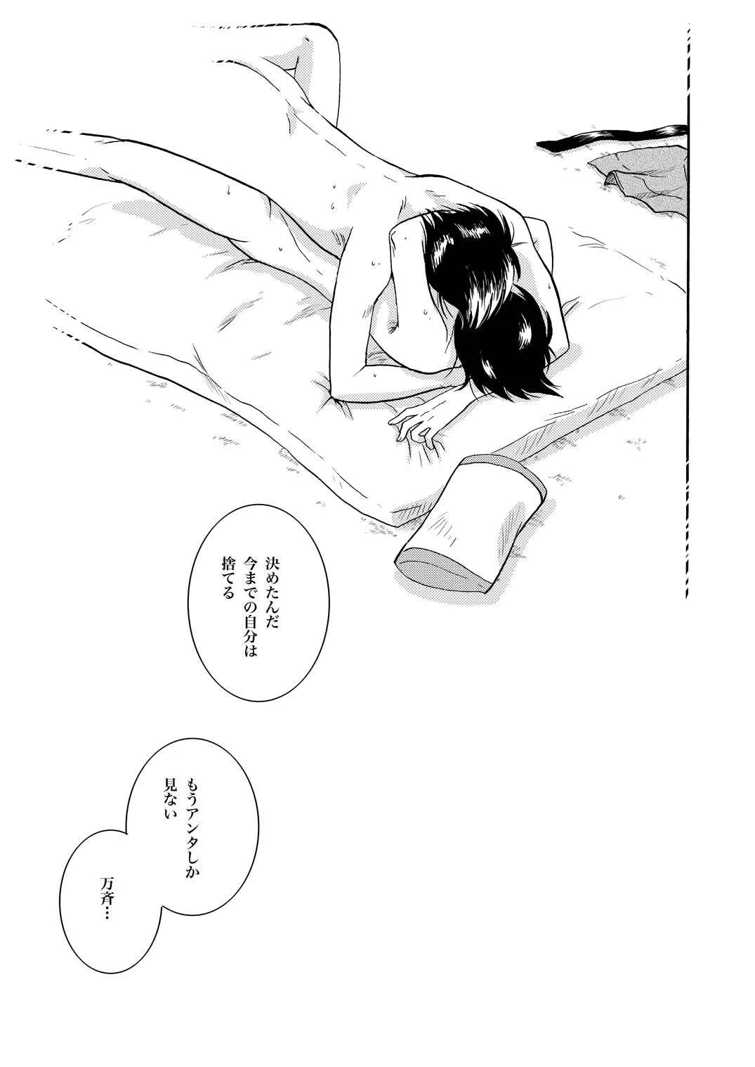 [ペーパーモーク] KILLING ME (Gintama)_8