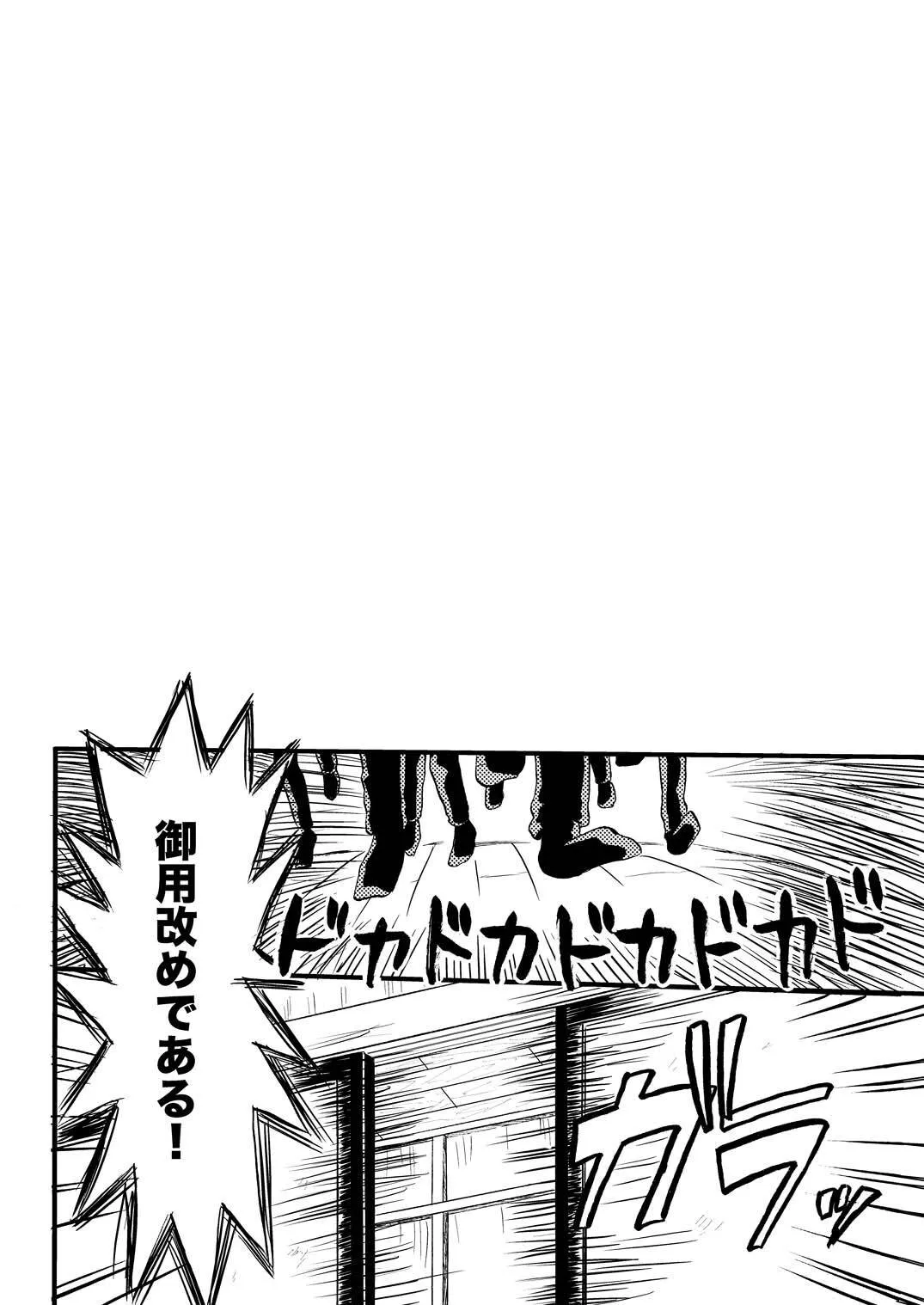 [ペーパーモーク] KILLING ME (Gintama)_9