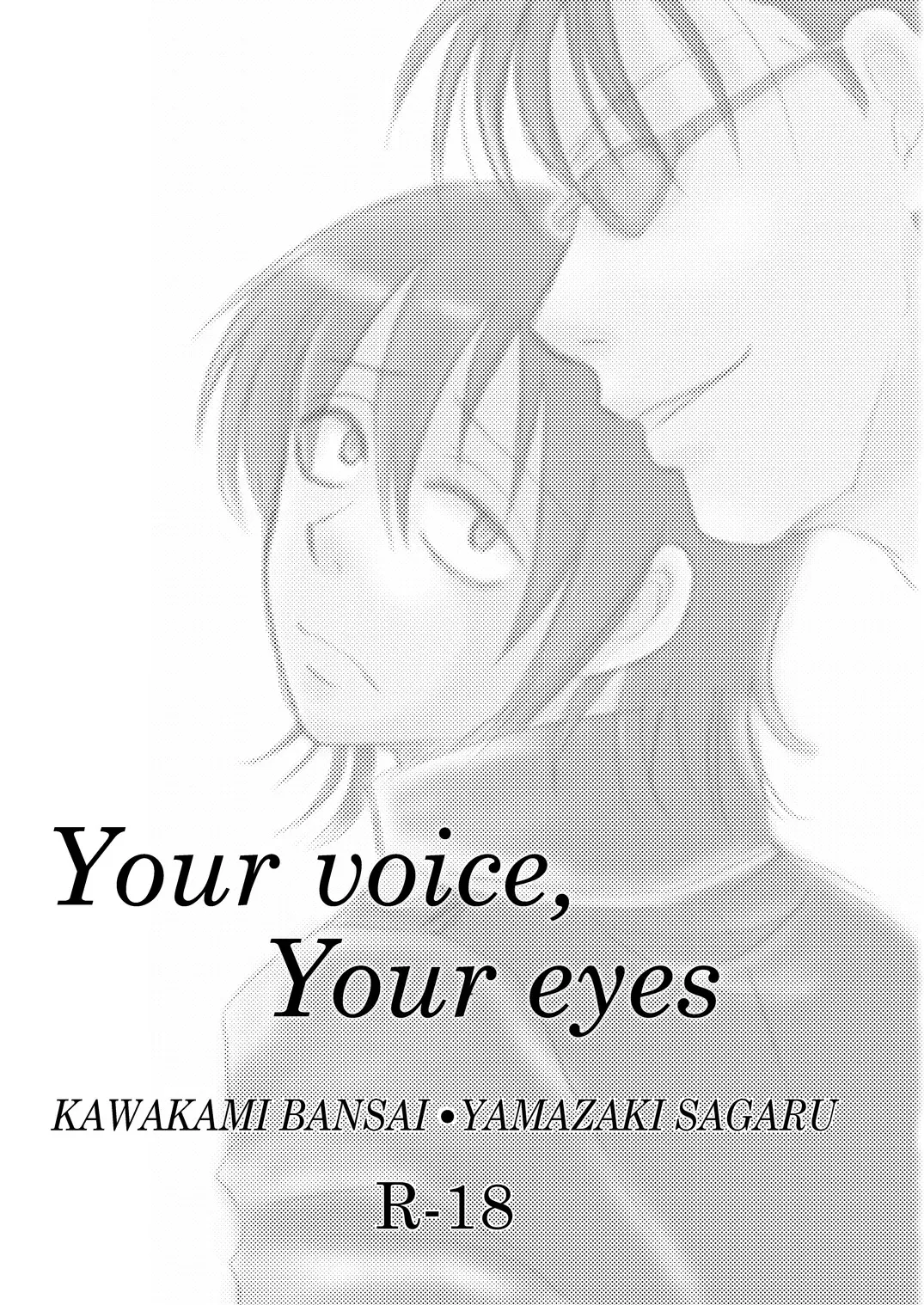 [ペーパーモーク] Your voice, Your eyes (Gintama)_2