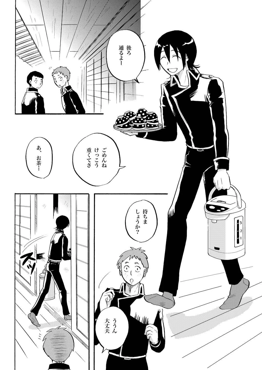 [ペーパーモーク] あなたの匂い・わがままなひと (Gintama)_3