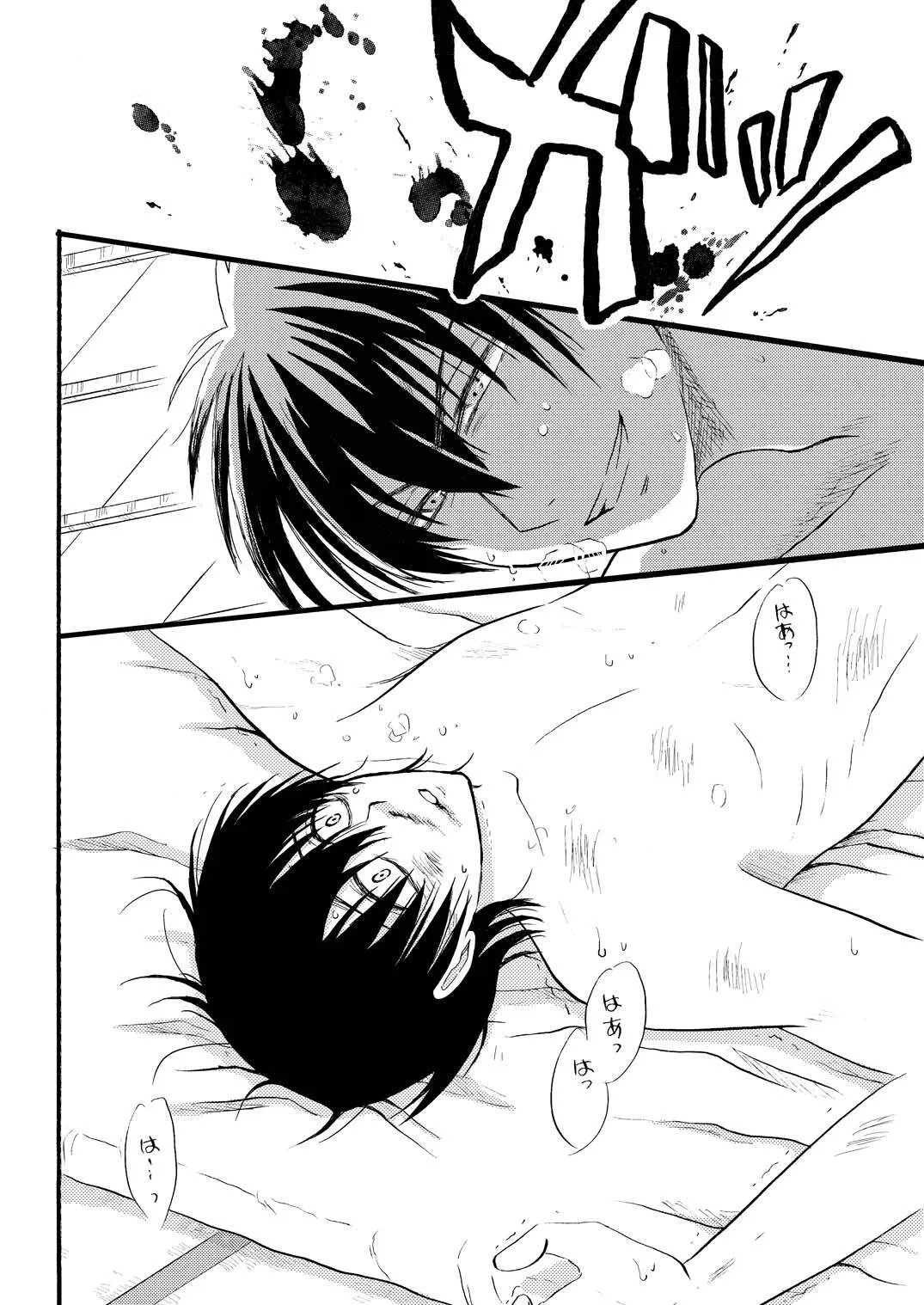 [ペーパーモーク] コントロール (Gintama)_5