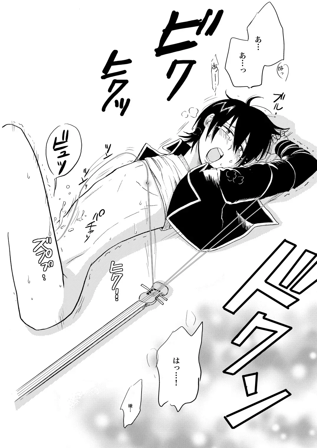[ペーパーモーク] 第二種接近遭遇 (Gintama)_7