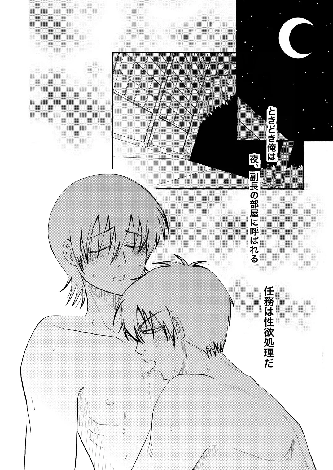[ペーパーモーク] 土山・モブ山R18詰め合わせ (Gintama)_3