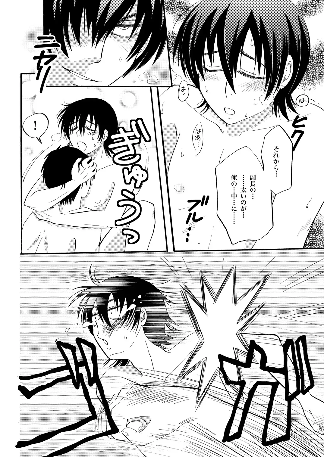 [ペーパーモーク] 土山・モブ山R18詰め合わせ (Gintama)_7