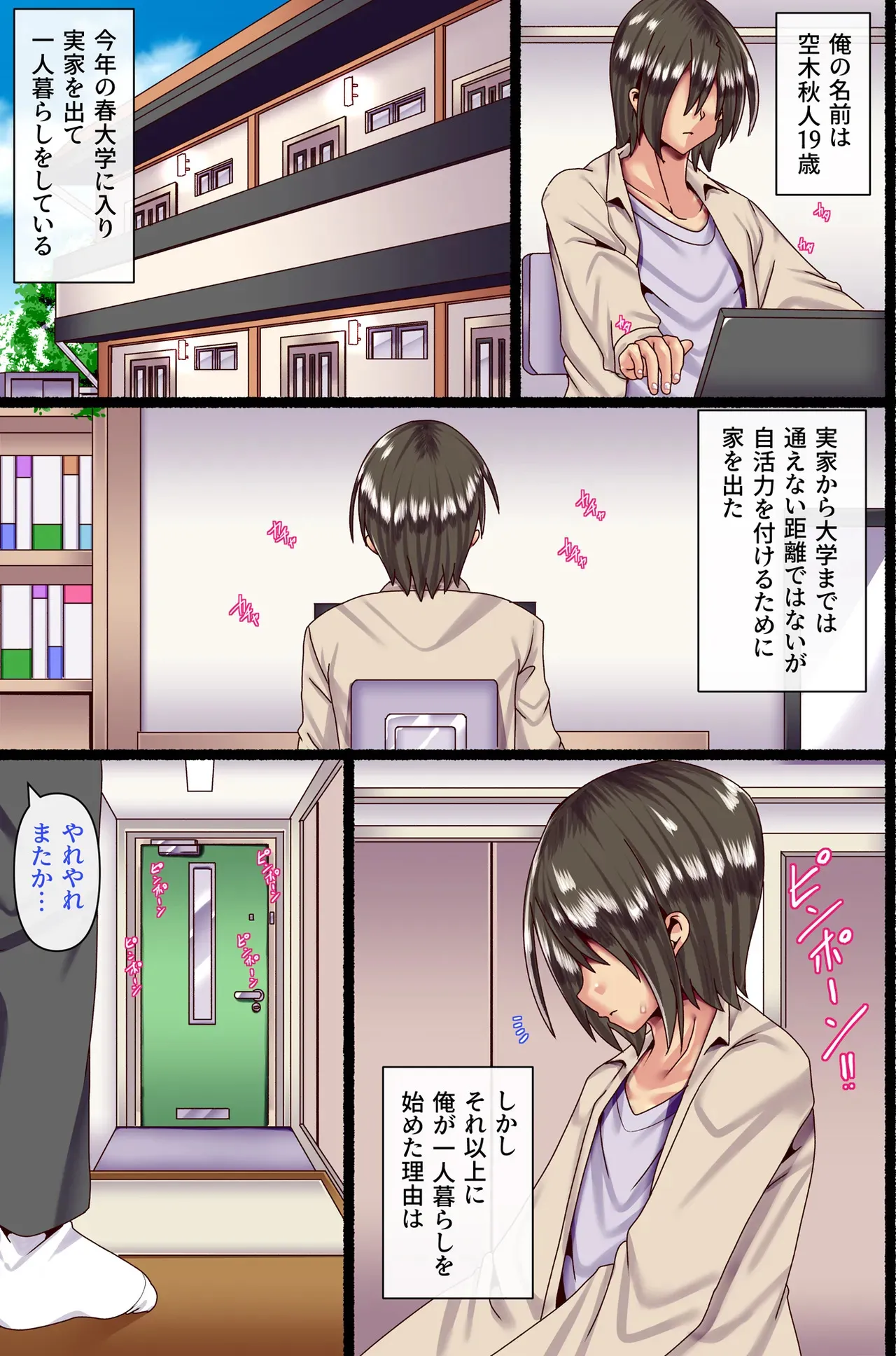 [ぴぱスタ (ぴぱ)] 男運無い母親に恋をして妊娠させて…_2