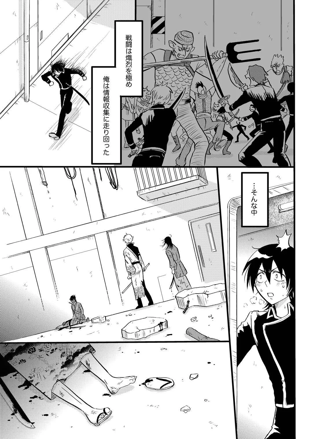 [ペーパーモーク] 最終回のあと (Gintama)_6
