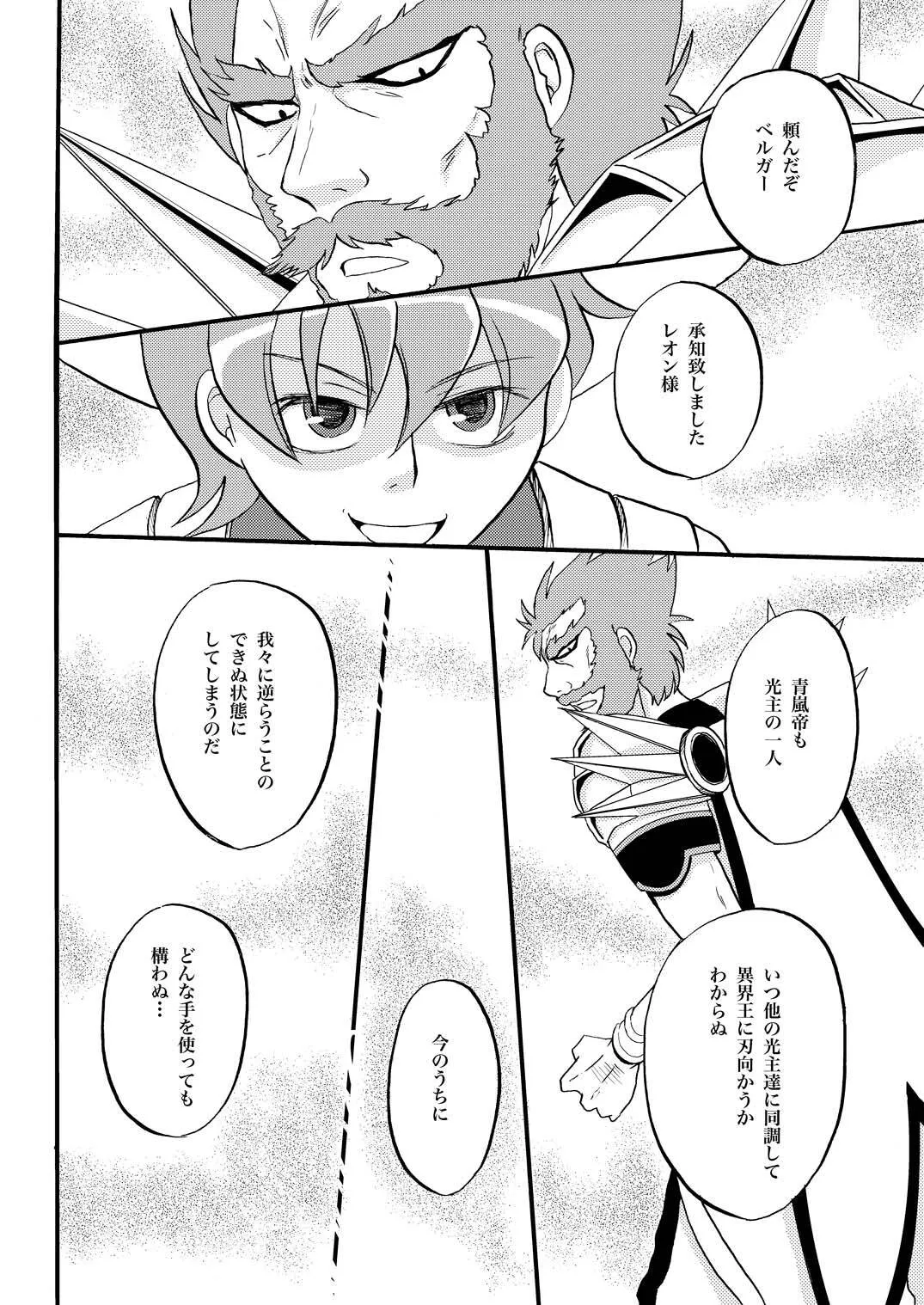 [ペーパーモーク] 王様調教 [DL版]_2