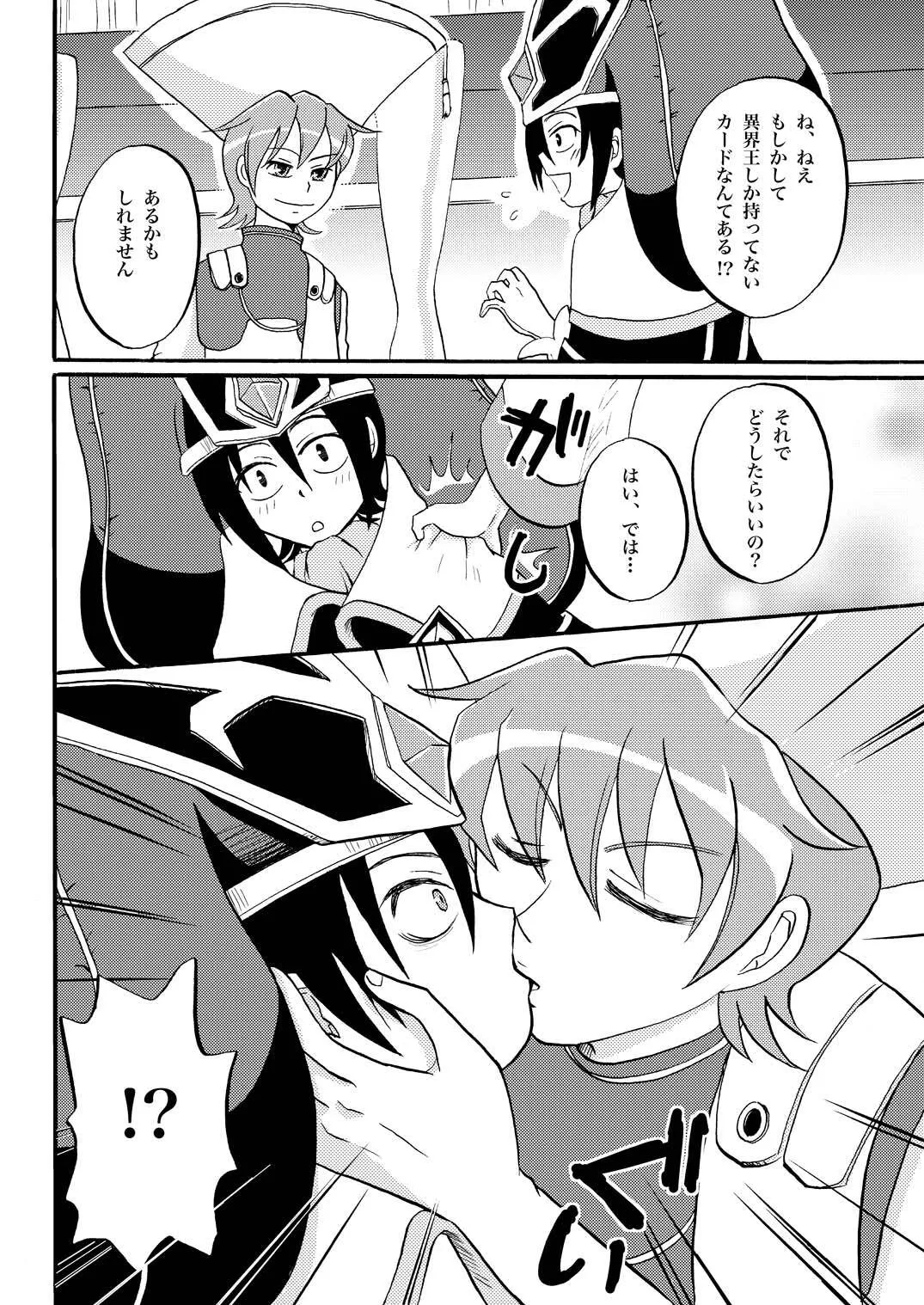 [ペーパーモーク] 王様調教 [DL版]_4