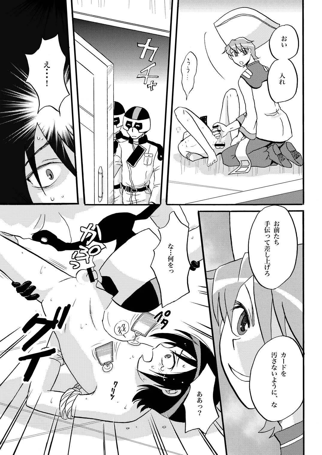 [ペーパーモーク] 王様調教 [DL版]_9