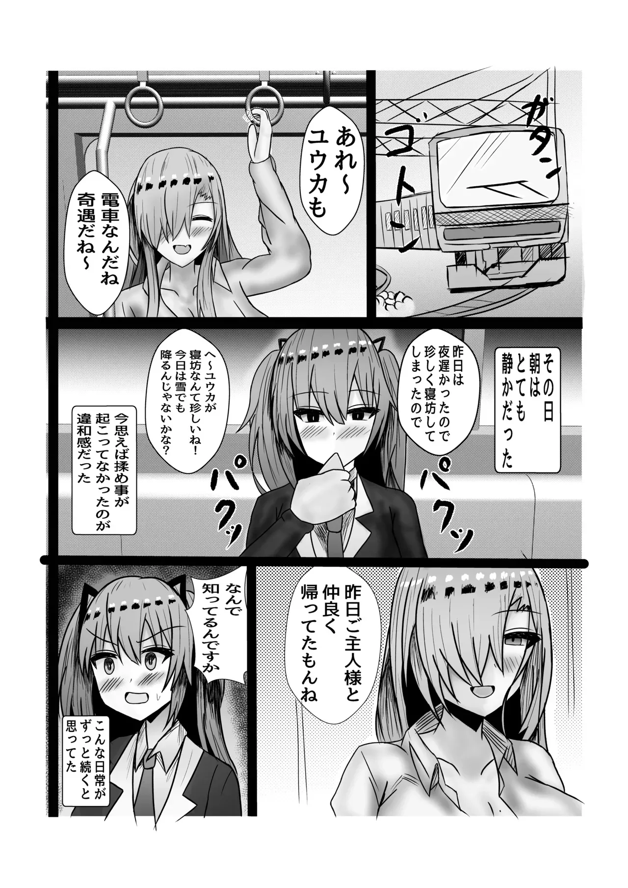 [Princess Cat (猫姫優華)] 生徒レウコク○リディウム化計画_5