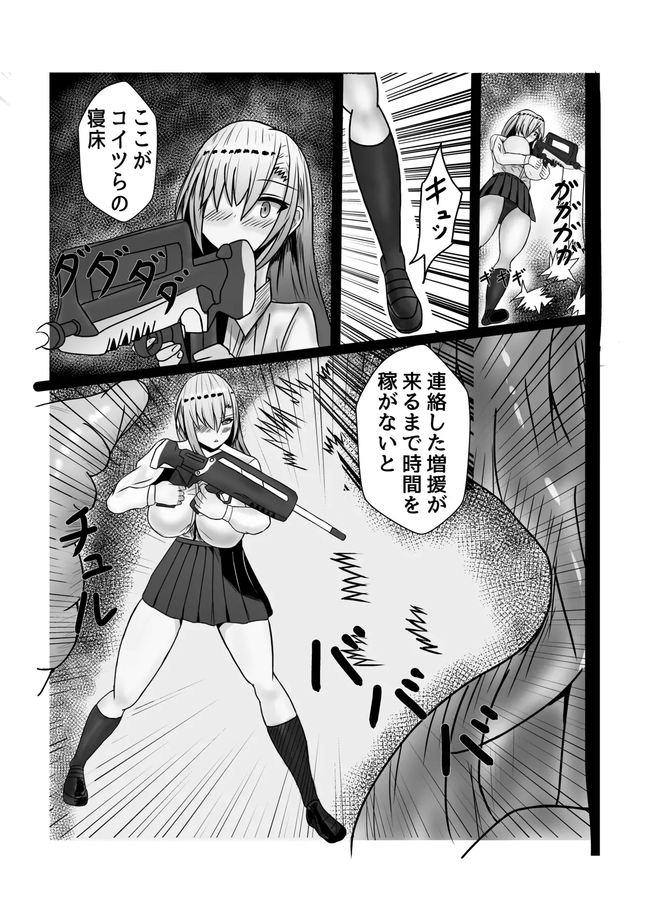 [Princess Cat (猫姫優華)] 生徒レウコク○リディウム化計画_6