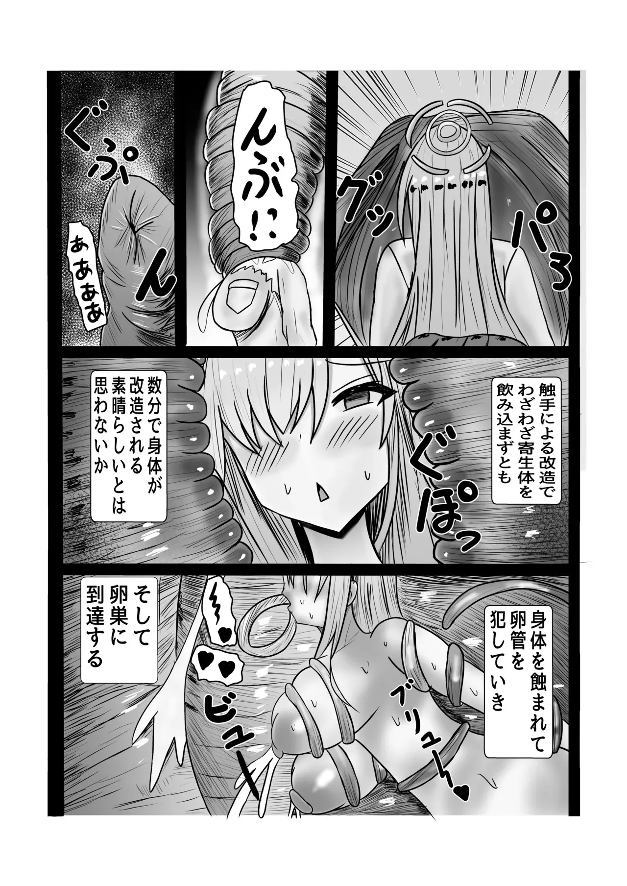 [Princess Cat (猫姫優華)] 生徒レウコク○リディウム化計画_8