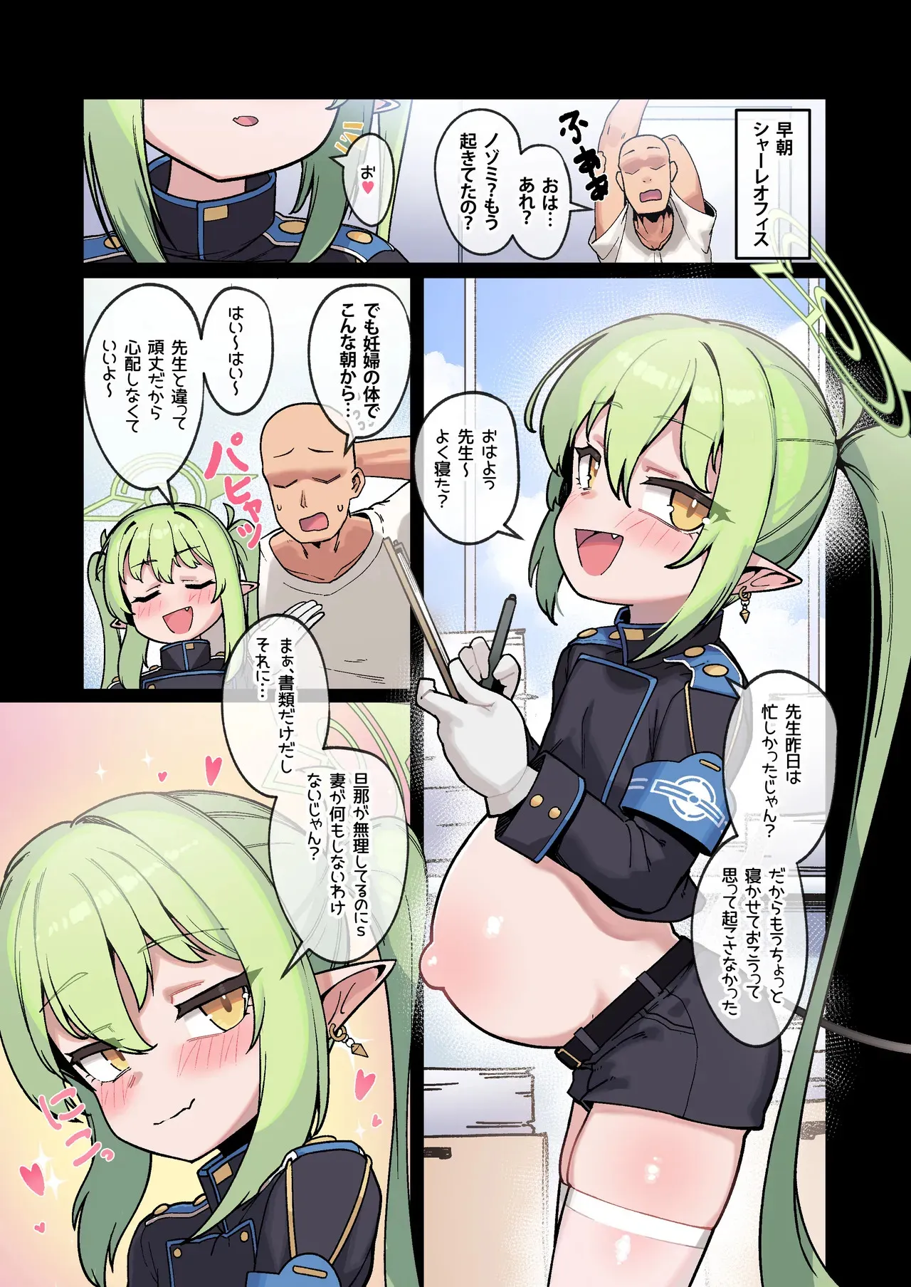 [レオナト] ノゾミからは逃れられない！ [Dl版]