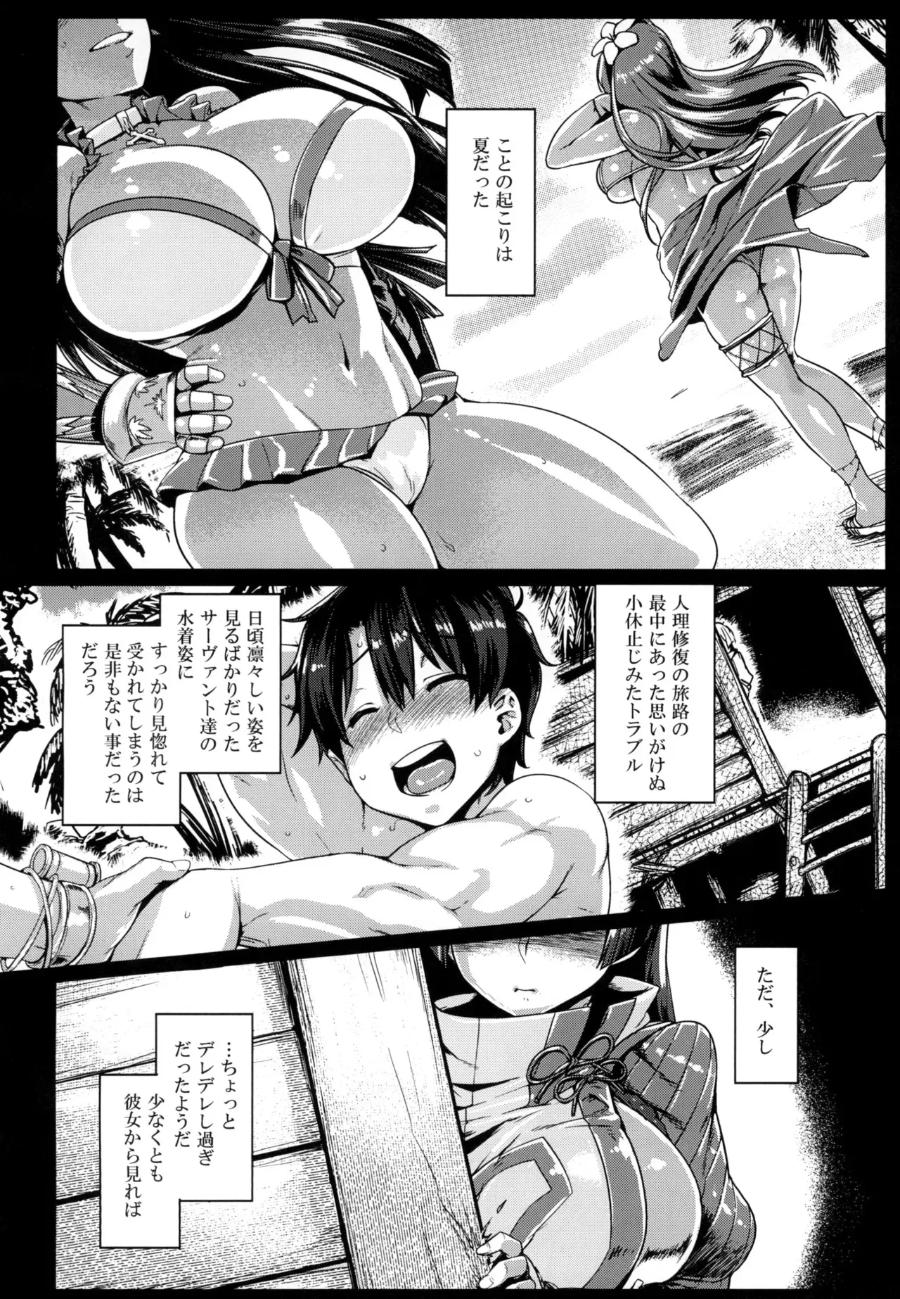 [麻雀有限会社58 (旅烏)] ちちしりらいこう (Fate/Grand Order) [DL版]_8