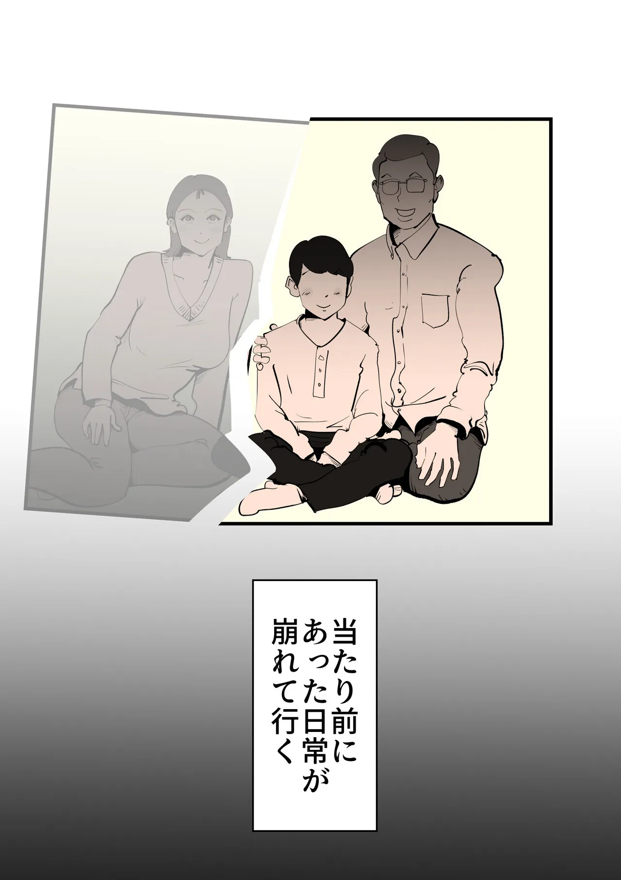 [kazum] 親友と不倫した母懲らしめる_3