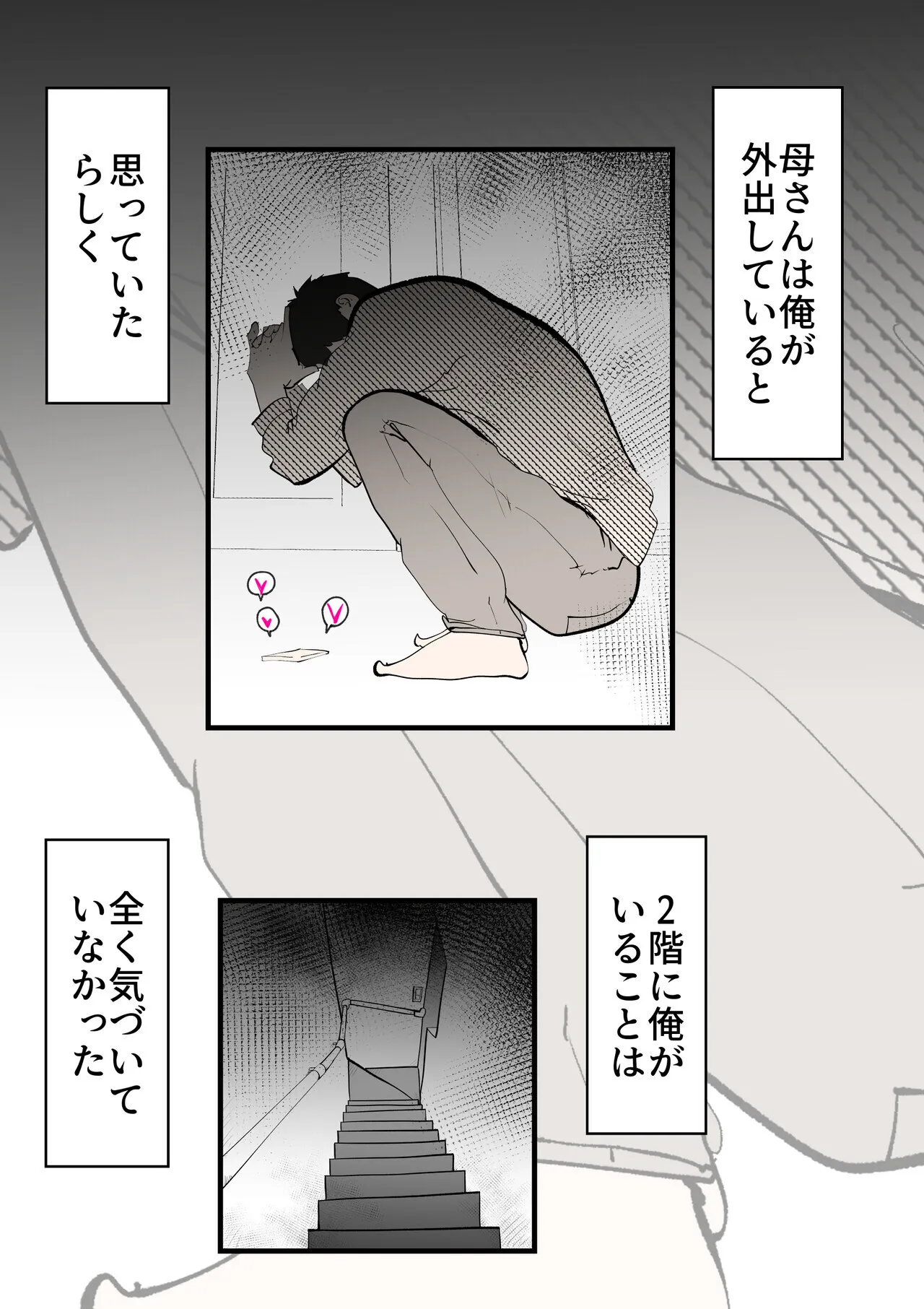 [kazum] 親友と不倫した母懲らしめる_5