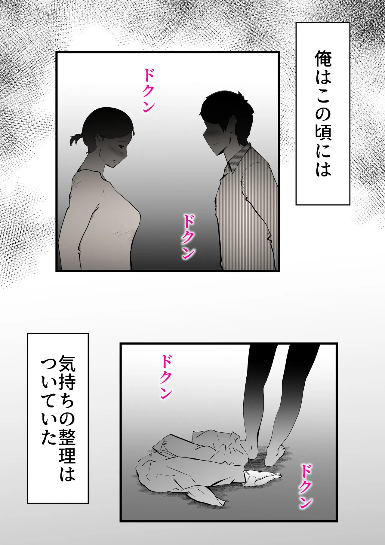 [kazum] 親友と不倫した母懲らしめる_8