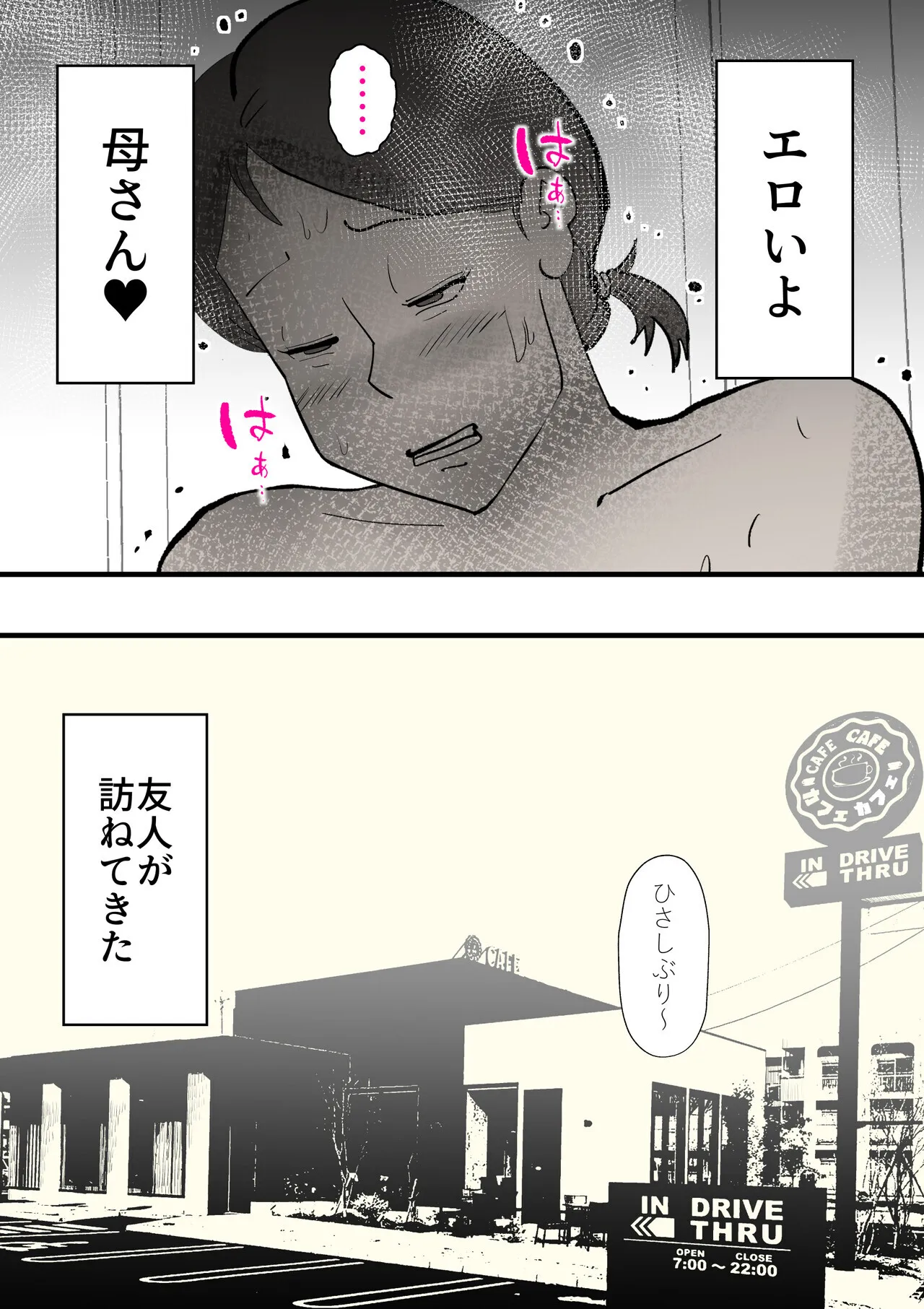 [kazum] 親友と不倫した母懲らしめる_9