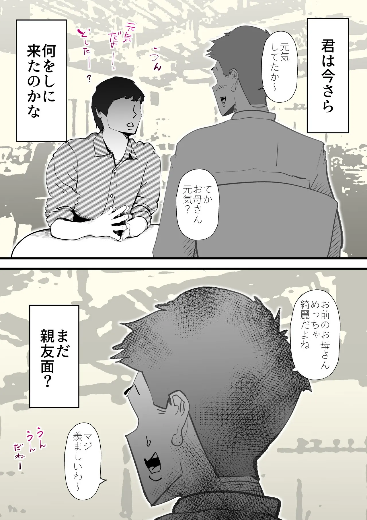 [kazum] 親友と不倫した母懲らしめる_10