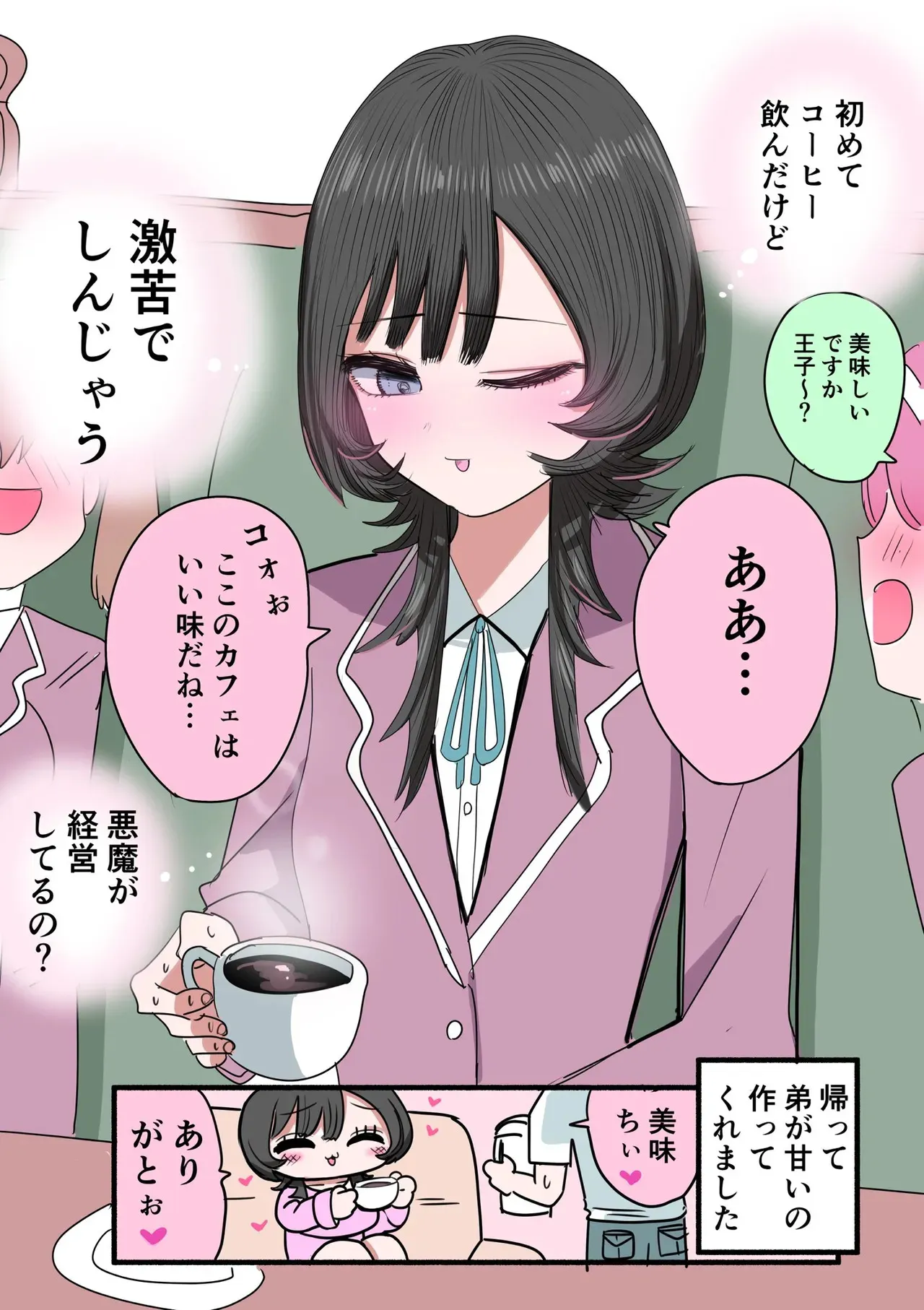 [ずり騎士] 外弁慶の王子様_10
