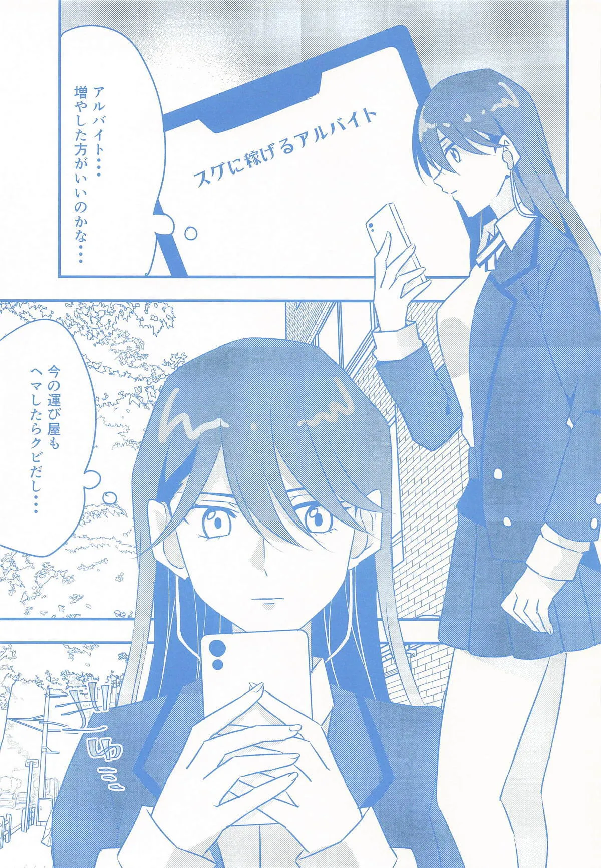 [アキノメルパ (秋乃めるぱ)] ニャアンの裏バイト_4