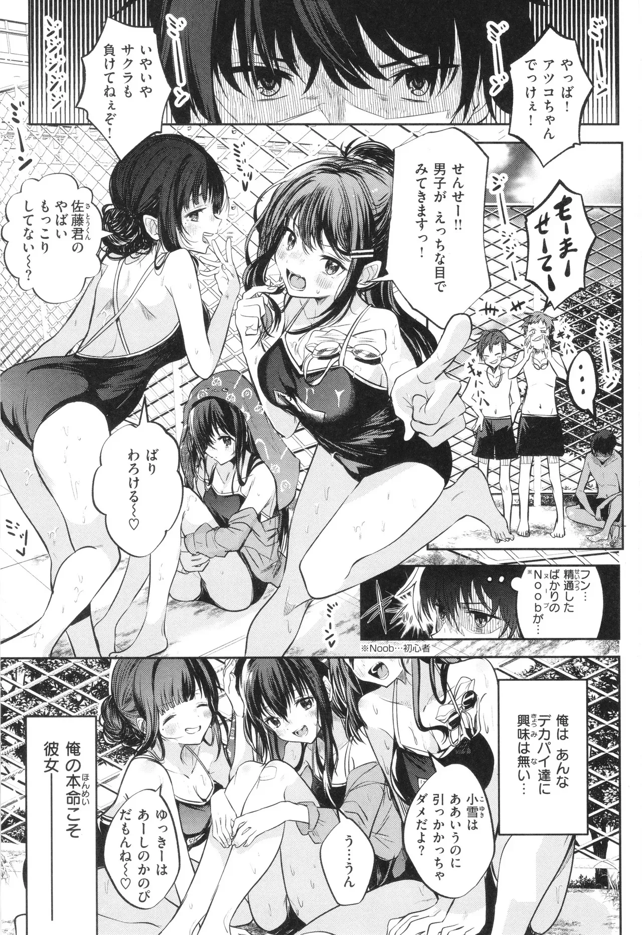 [百済児廿日] 処女の微熱_4