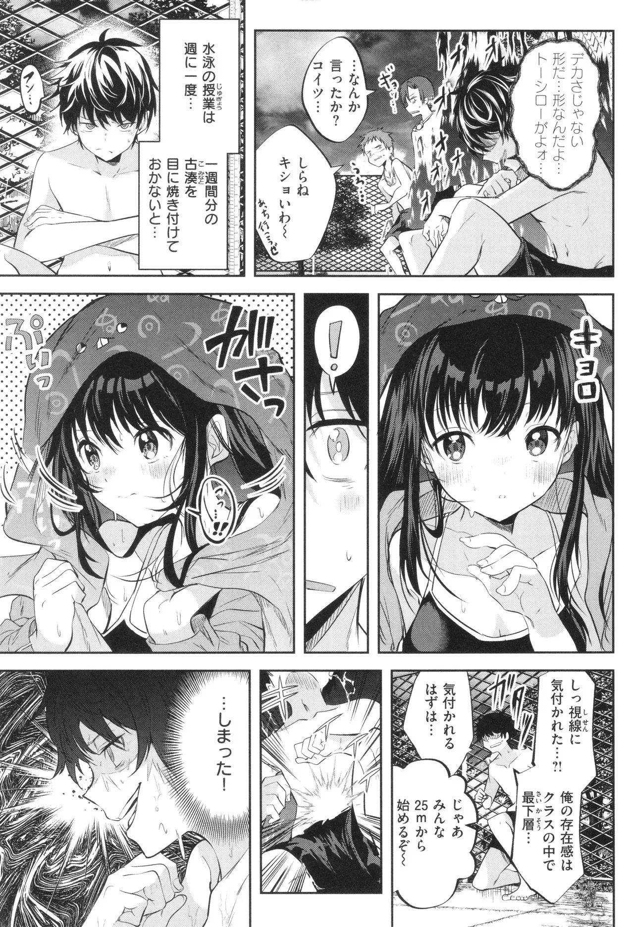 [百済児廿日] 処女の微熱_6