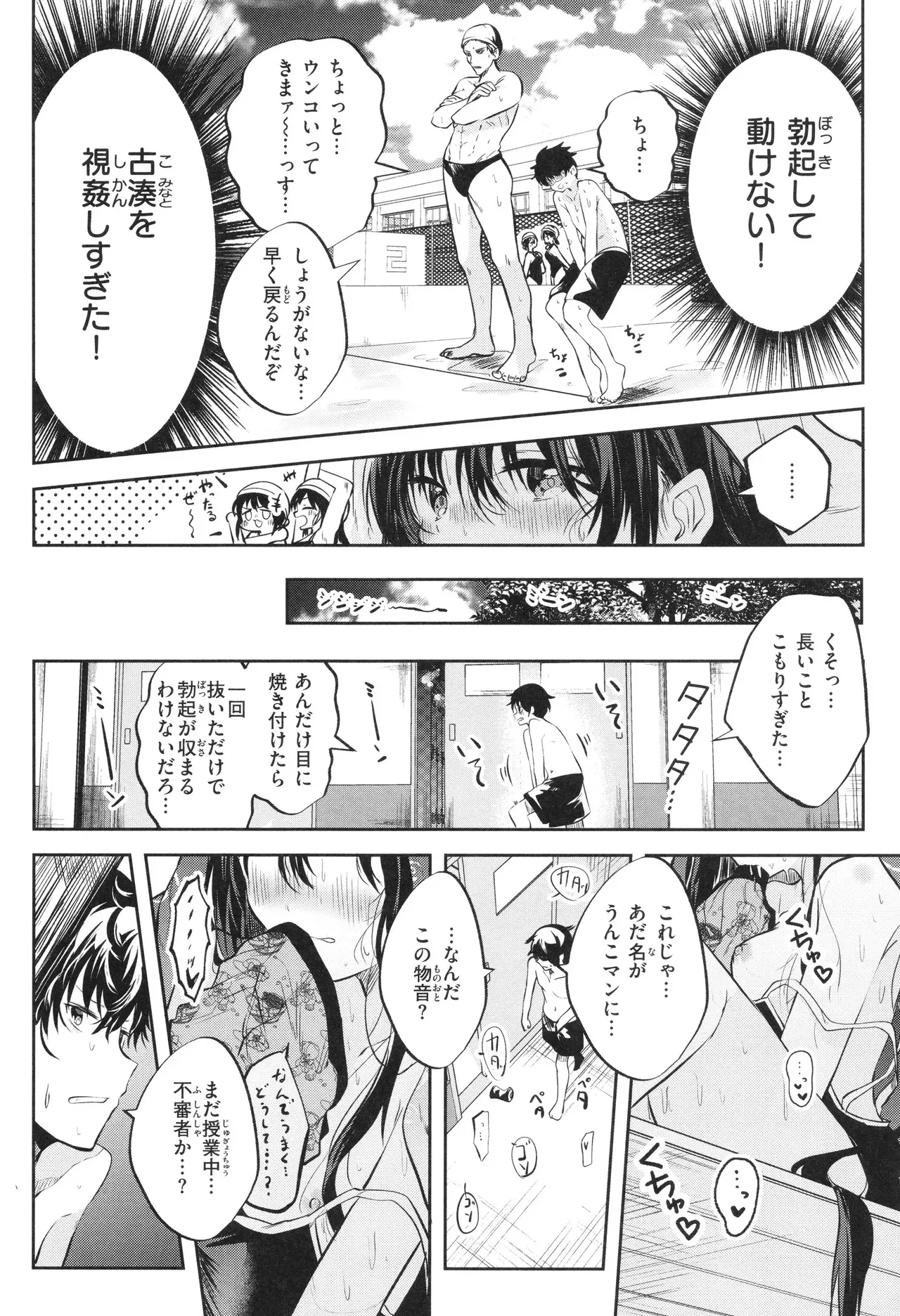 [百済児廿日] 処女の微熱_7