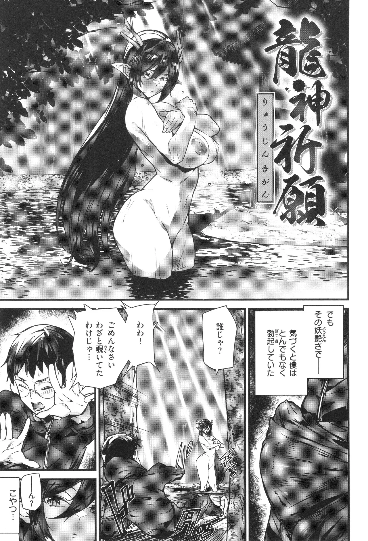 [アシオミマサト] 異種族ラブガールズ_6