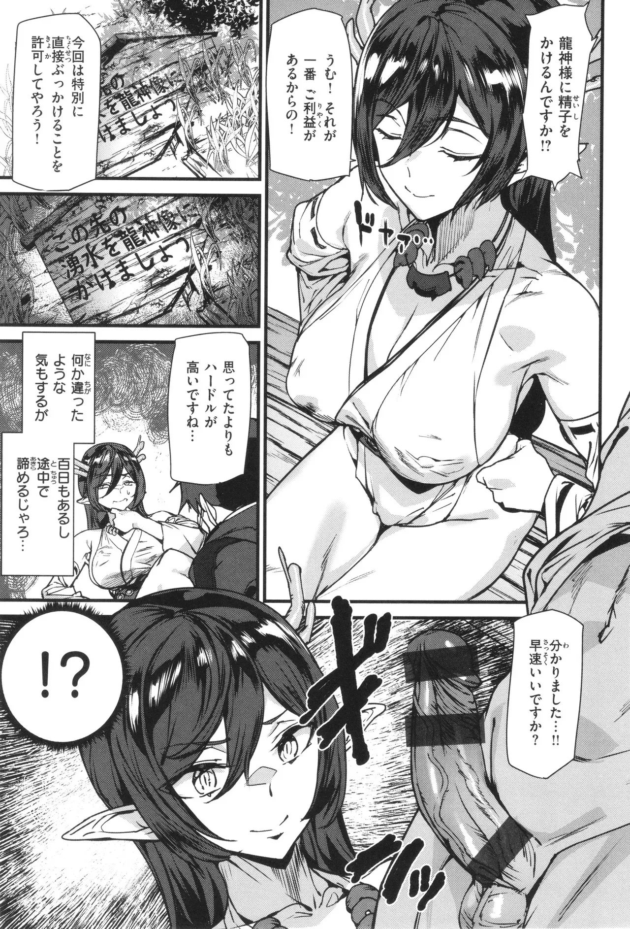 [アシオミマサト] 異種族ラブガールズ_9