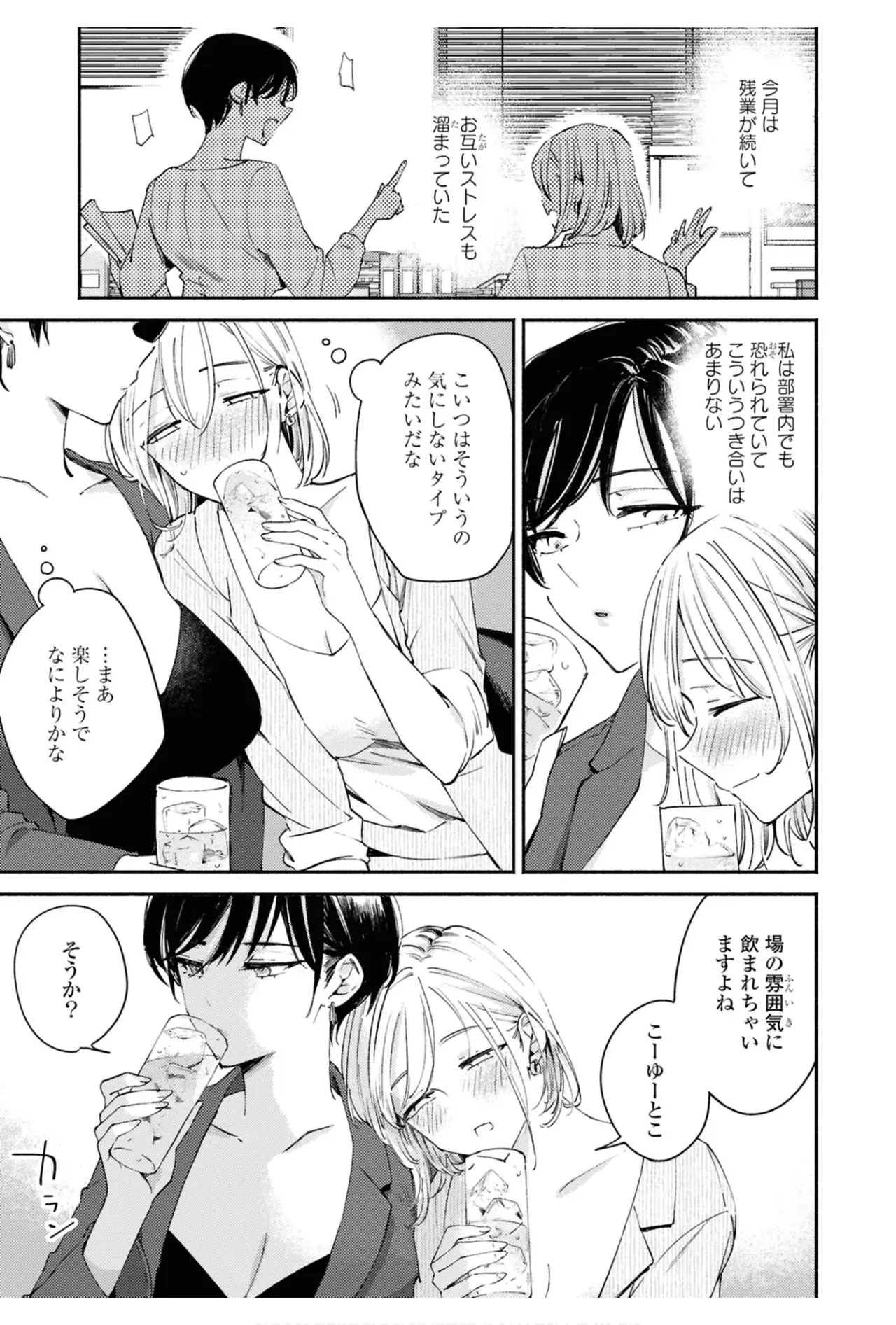 [アンソロジー] ワンナイト百合アンソロジー [DL版]_7