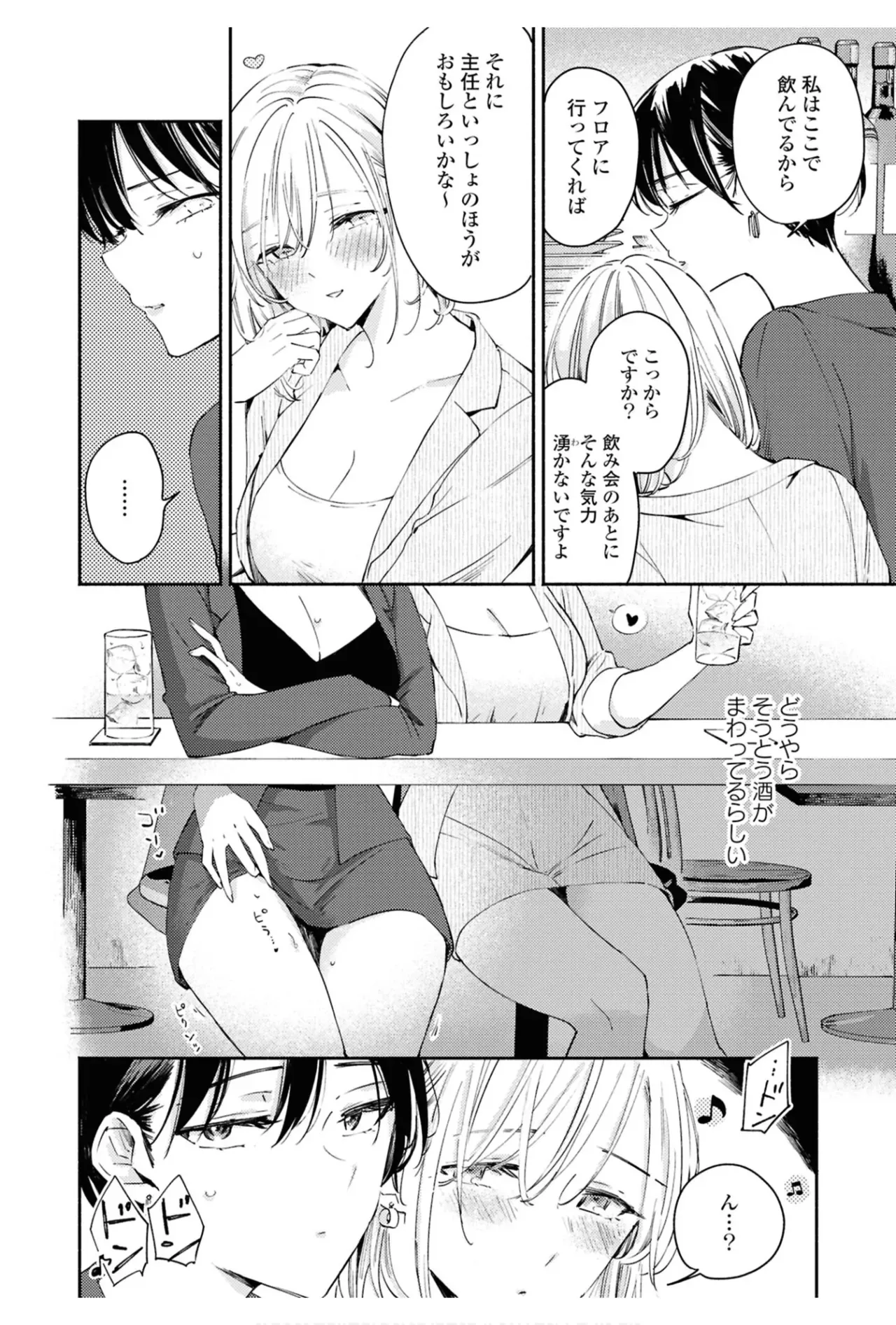 [アンソロジー] ワンナイト百合アンソロジー [DL版]_8