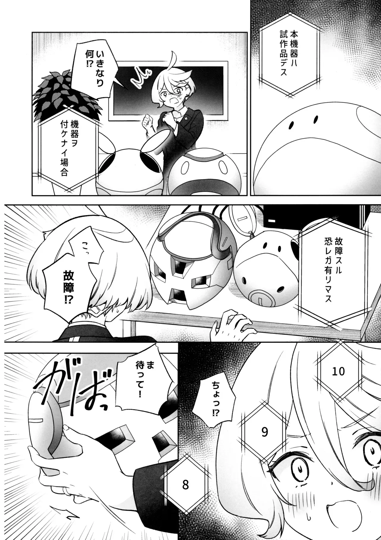 (C103) [ぐつとま (タチ)] グリーンハウスノスタルジア (機動戦士ガンダム 水星の魔女)_5