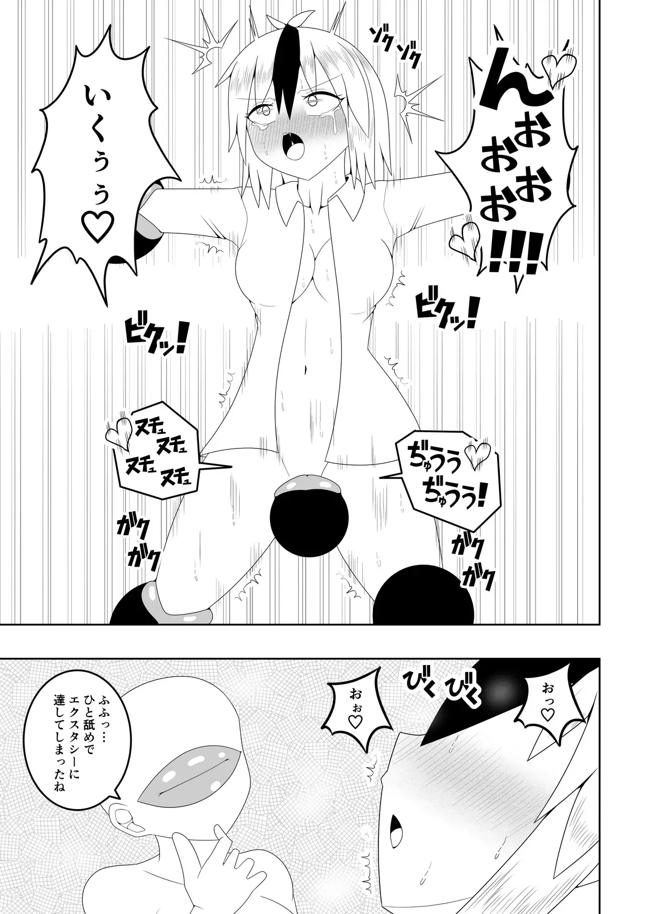 [お茶時雨] ふたなり戦隊フタナリンジャー～レッドvsベロQ～