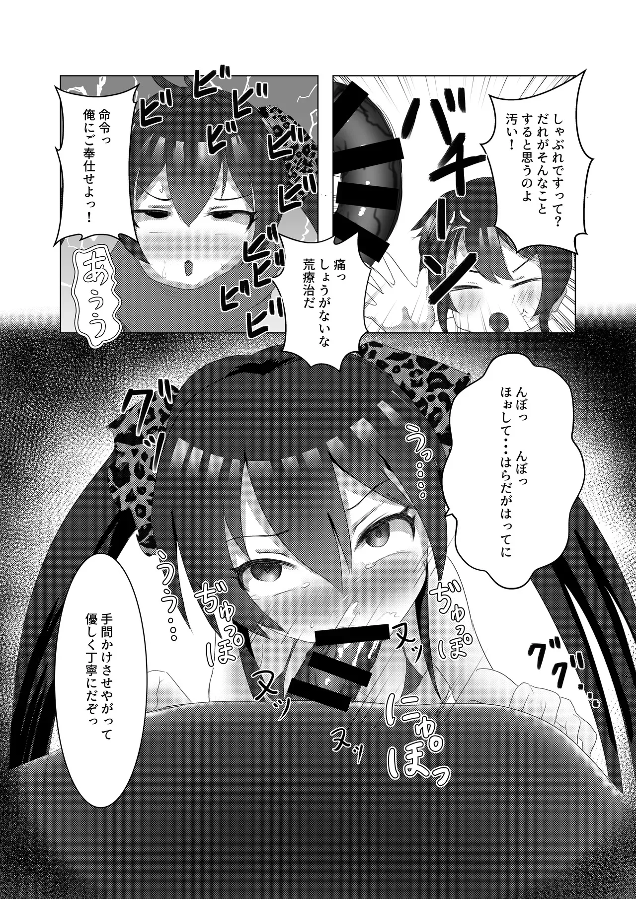 [盲腸] U12アイドル強制種付け① (アイドルマスター シンデレラガールズ) [DL版]_10