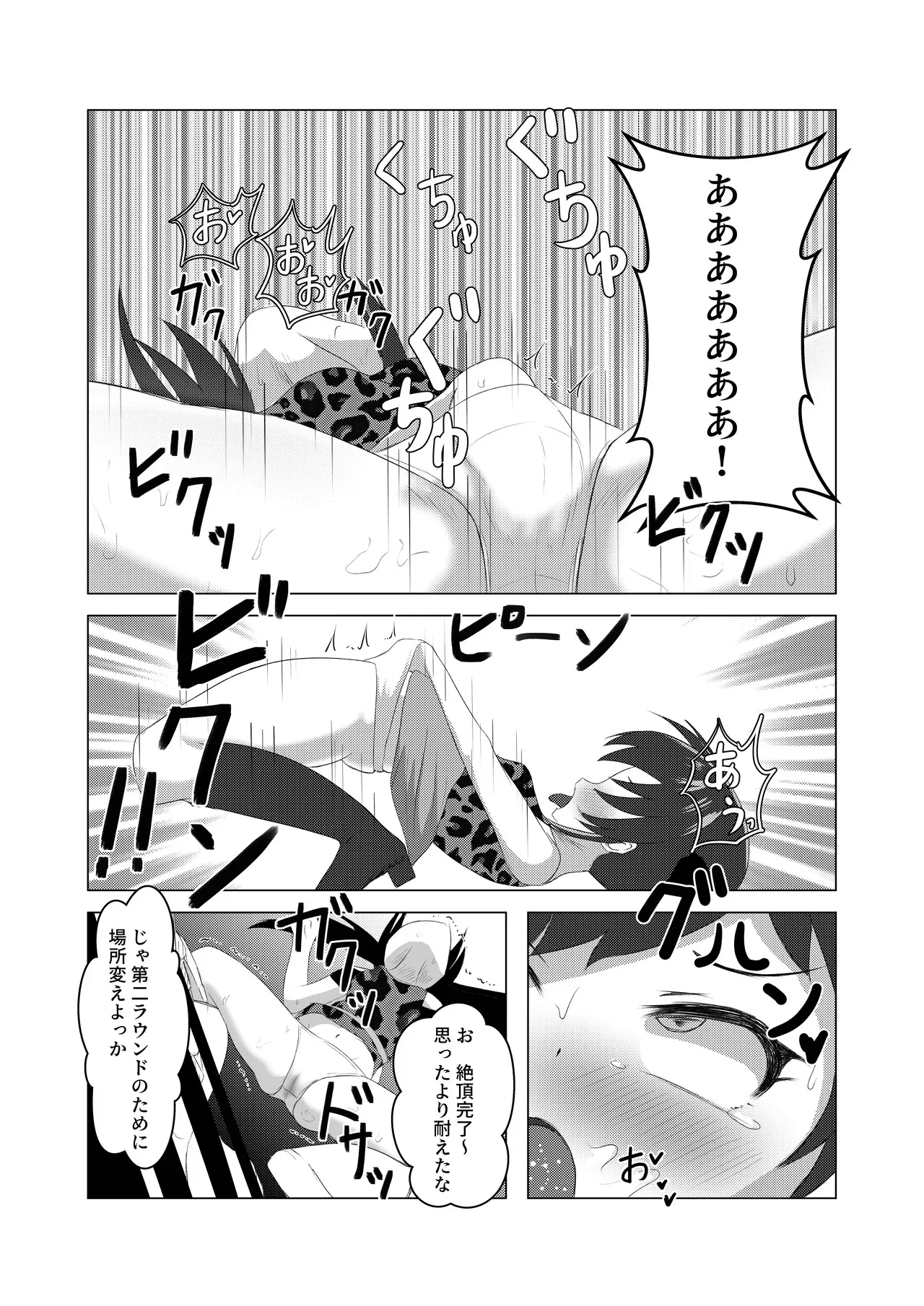 [盲腸] U12アイドル強制種付け① (アイドルマスター シンデレラガールズ) [DL版]_6