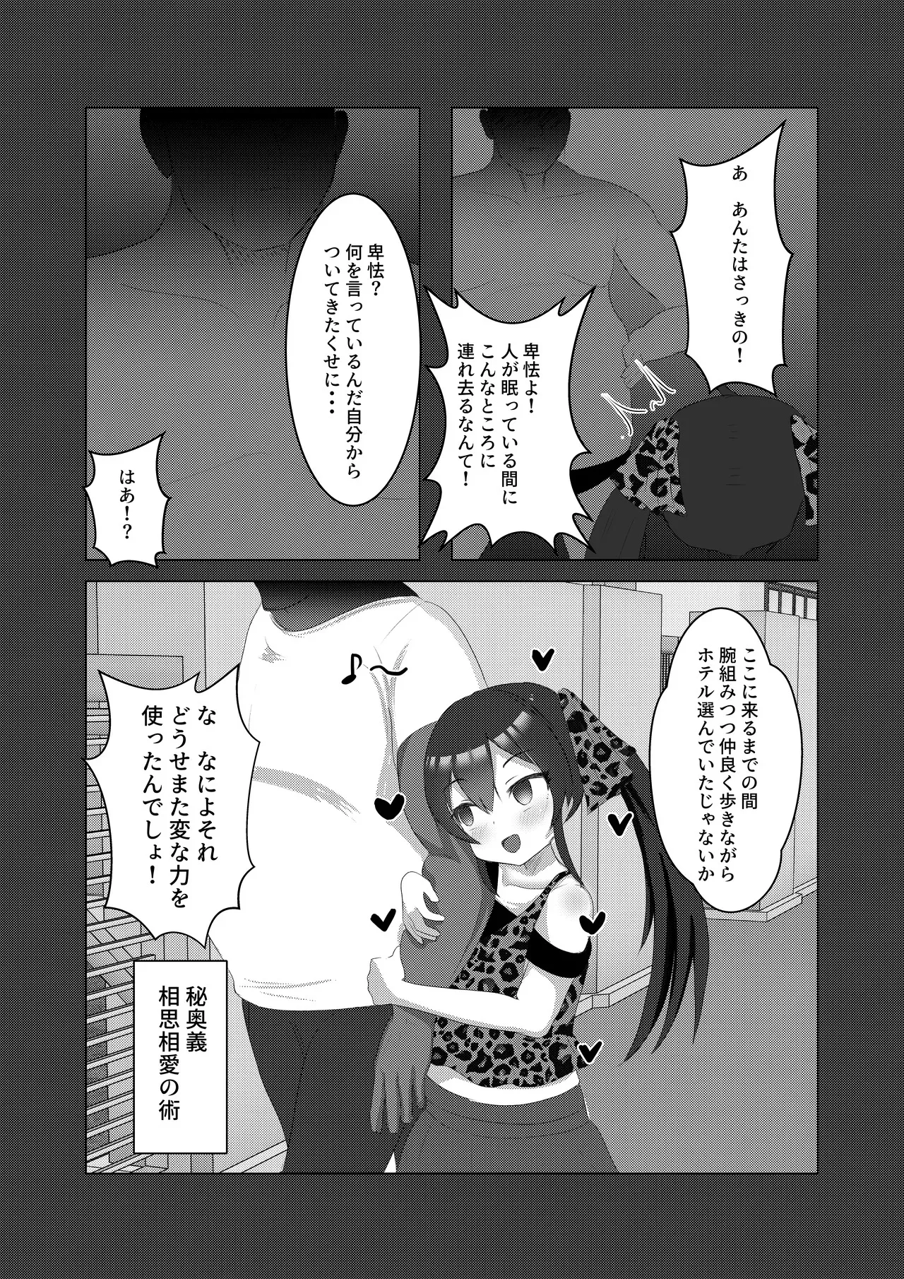 [盲腸] U12アイドル強制種付け① (アイドルマスター シンデレラガールズ) [DL版]_8