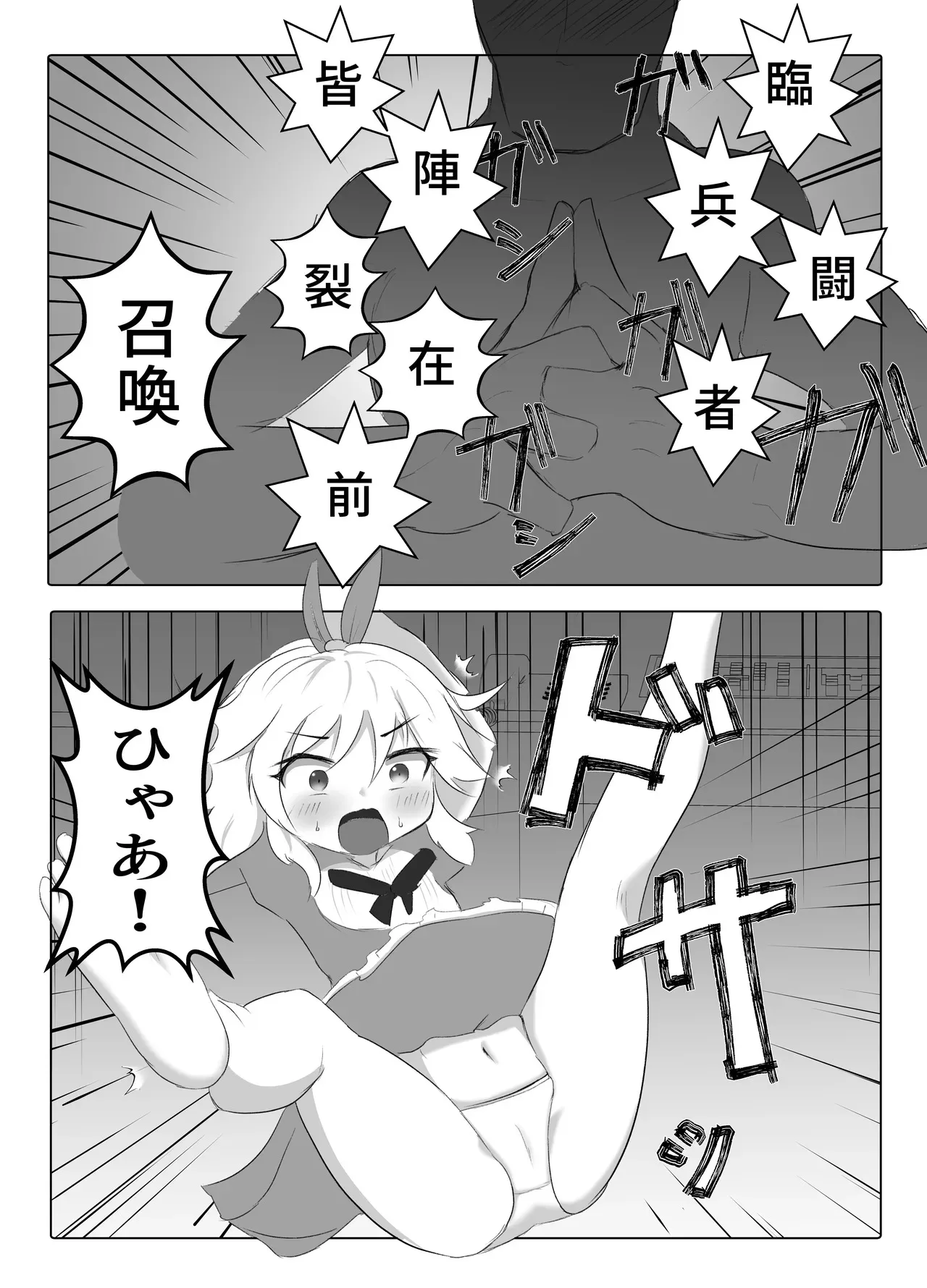 [盲腸] U12アイドル強制種付け２ (アイドルマスター シンデレラガールズ) [DL版]_3