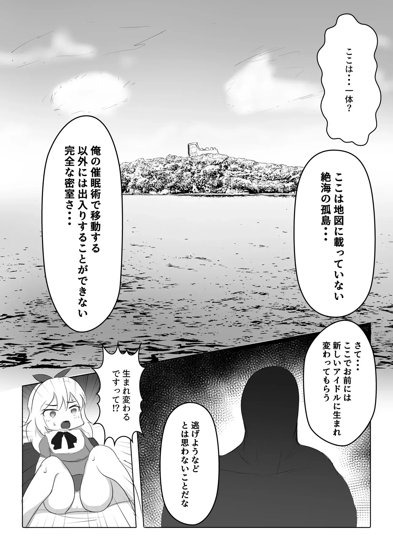 [盲腸] U12アイドル強制種付け２ (アイドルマスター シンデレラガールズ) [DL版]_5