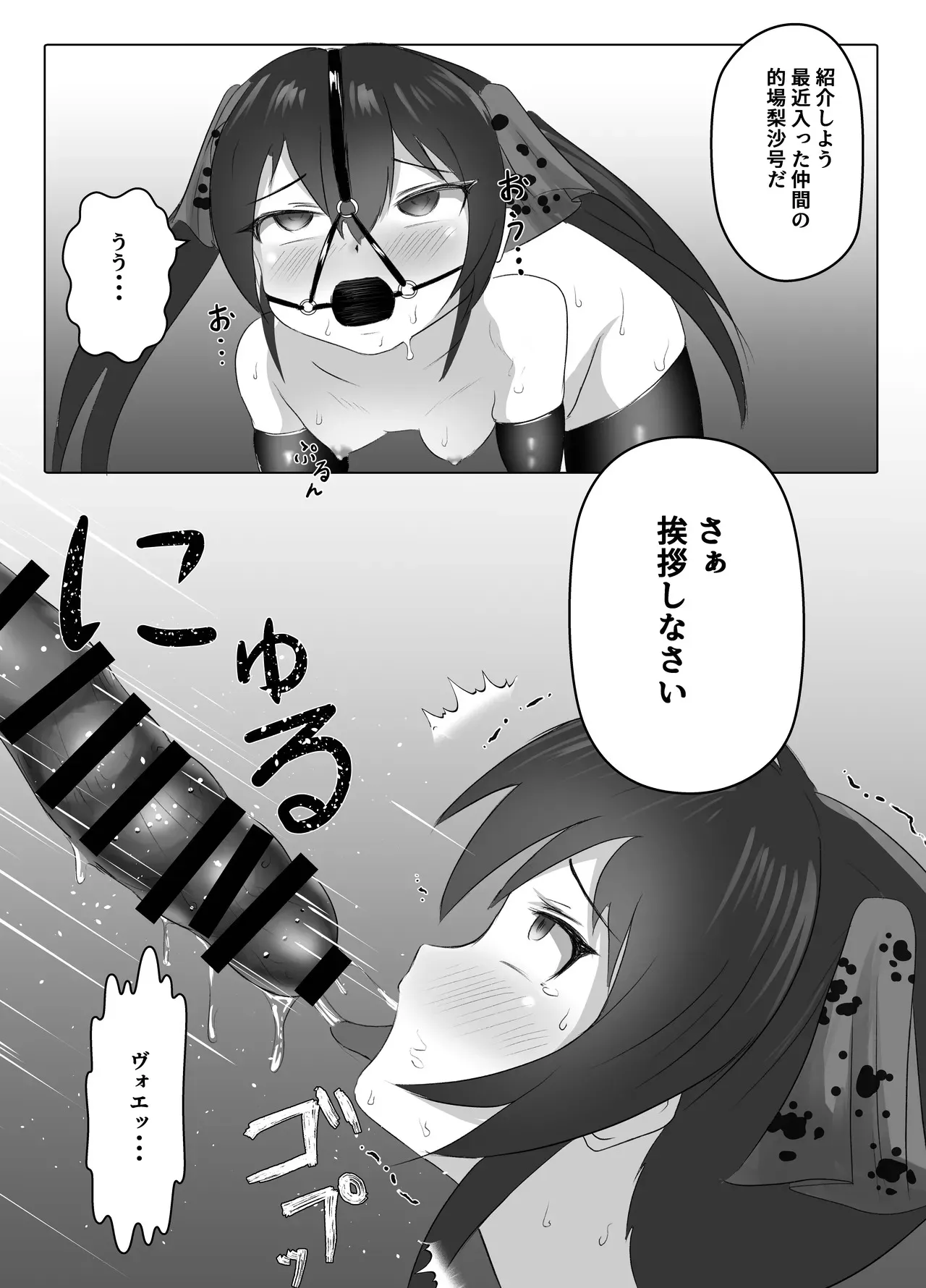 [盲腸] U12アイドル強制種付け２ (アイドルマスター シンデレラガールズ) [DL版]_7
