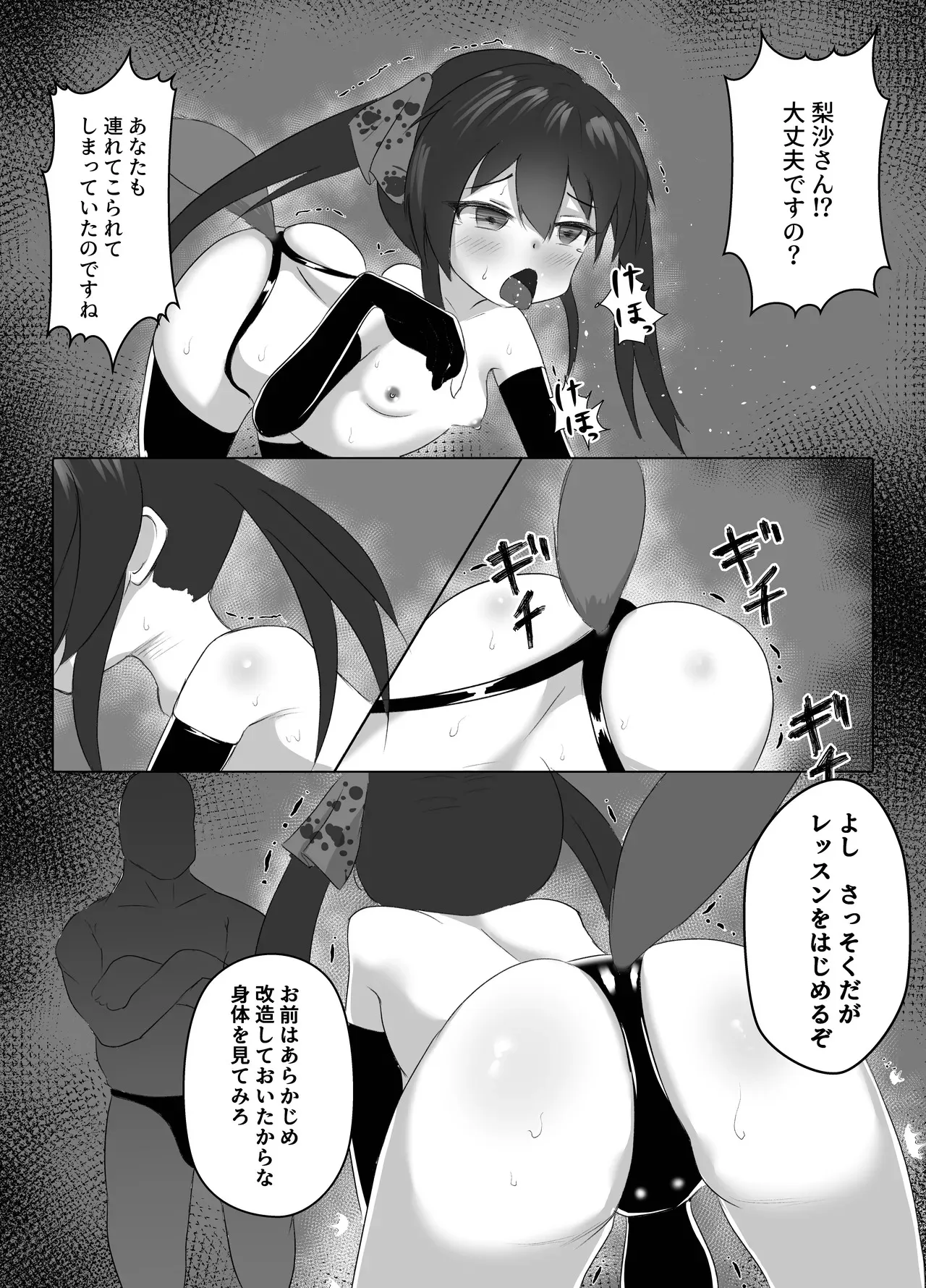 [盲腸] U12アイドル強制種付け２ (アイドルマスター シンデレラガールズ) [DL版]_8