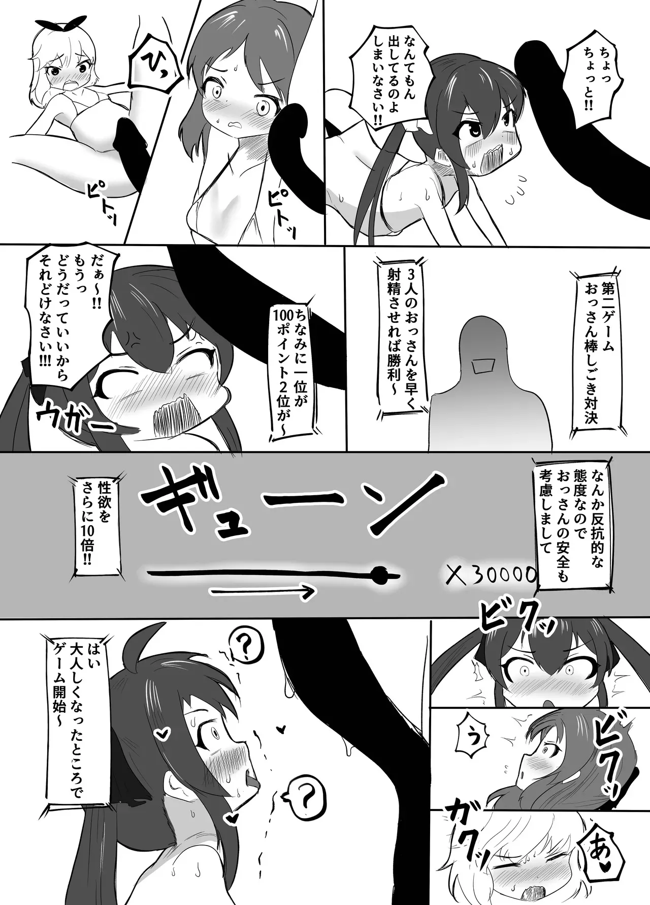[盲腸] ももぺあべりーエロバラデビュー (アイドルマスター シンデレラガールズ) [DL版]_10