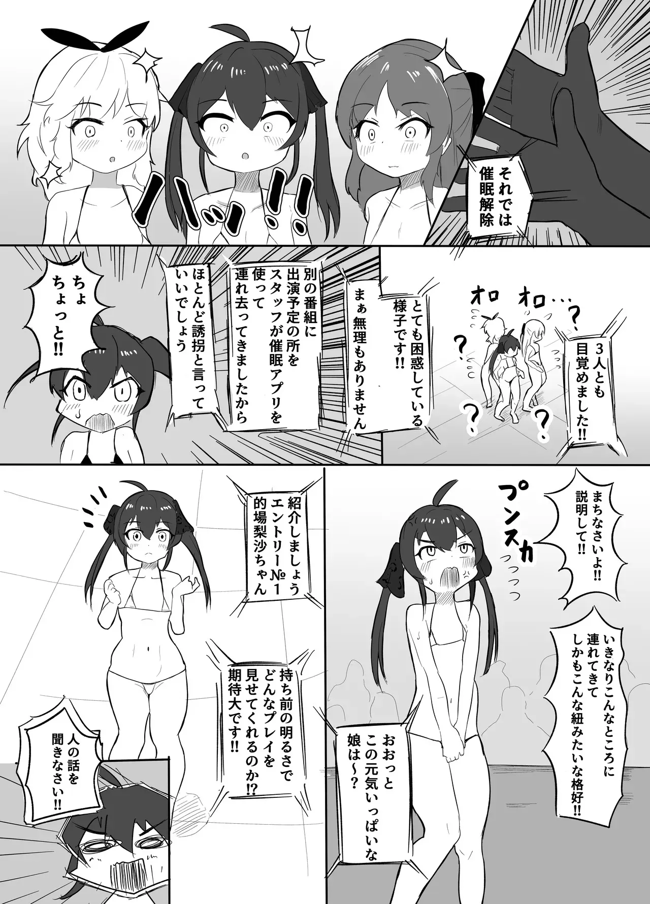 [盲腸] ももぺあべりーエロバラデビュー (アイドルマスター シンデレラガールズ) [DL版]_4