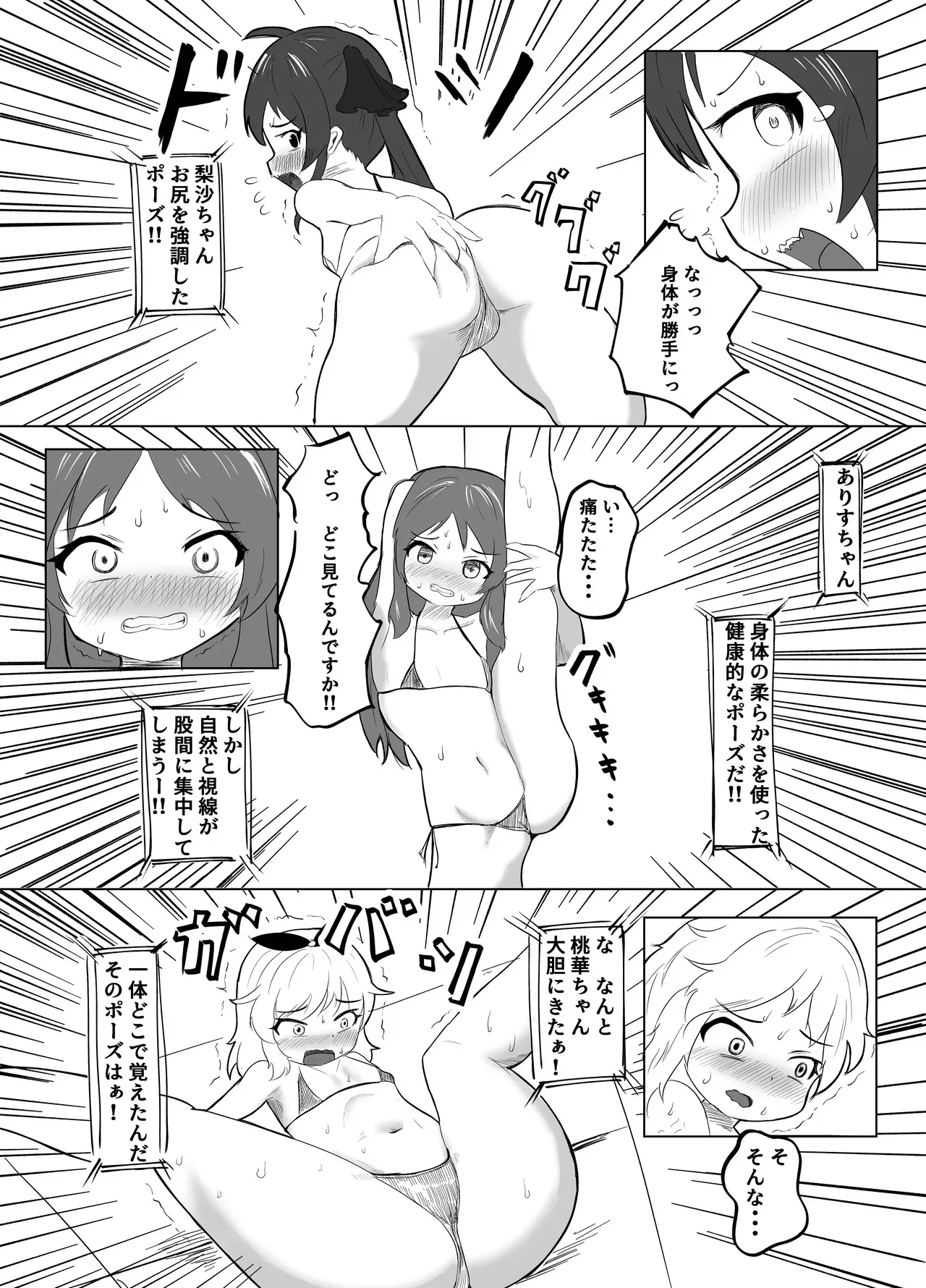 [盲腸] ももぺあべりーエロバラデビュー (アイドルマスター シンデレラガールズ) [DL版]_8