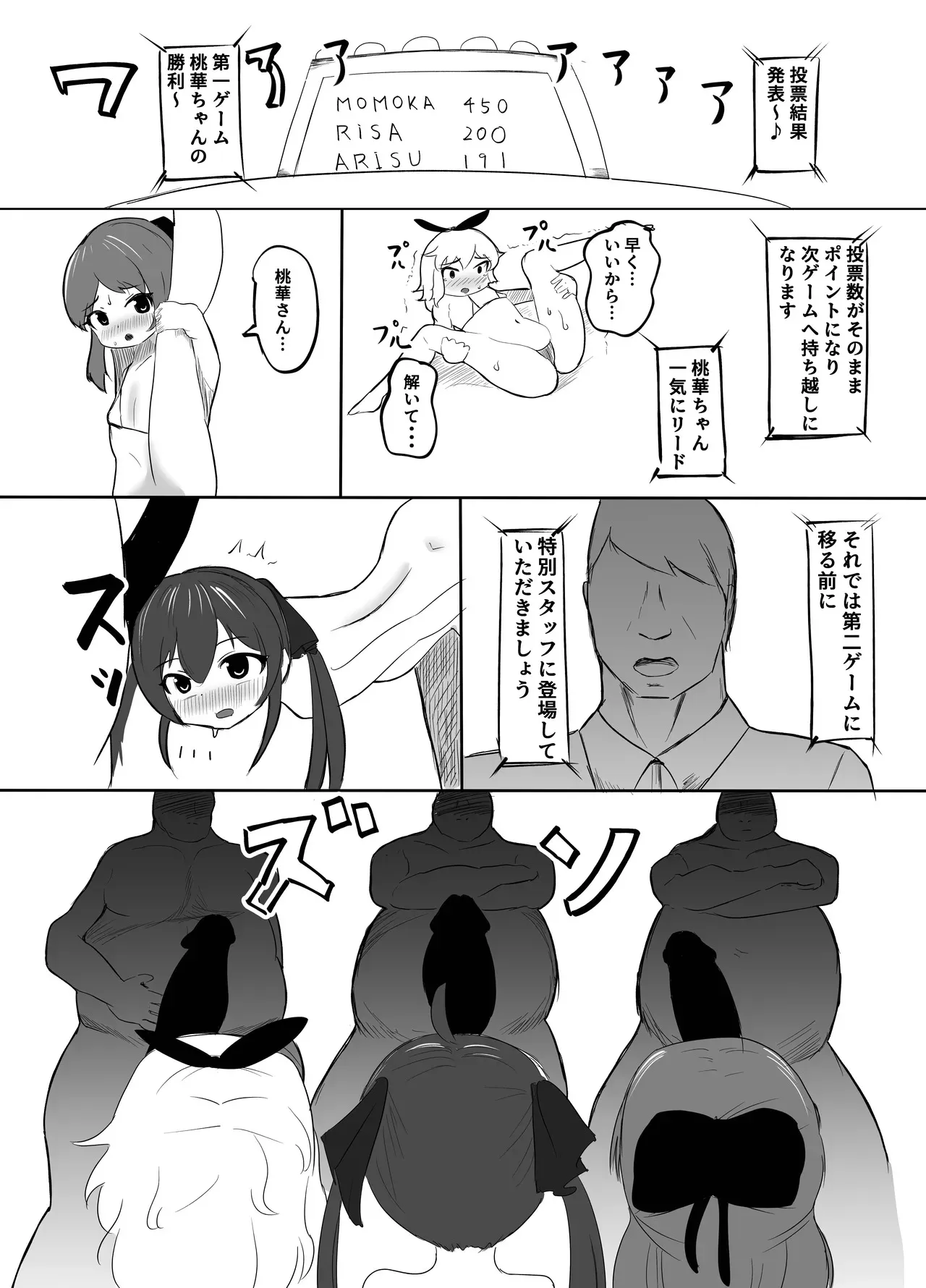 [盲腸] ももぺあべりーエロバラデビュー (アイドルマスター シンデレラガールズ) [DL版]_9